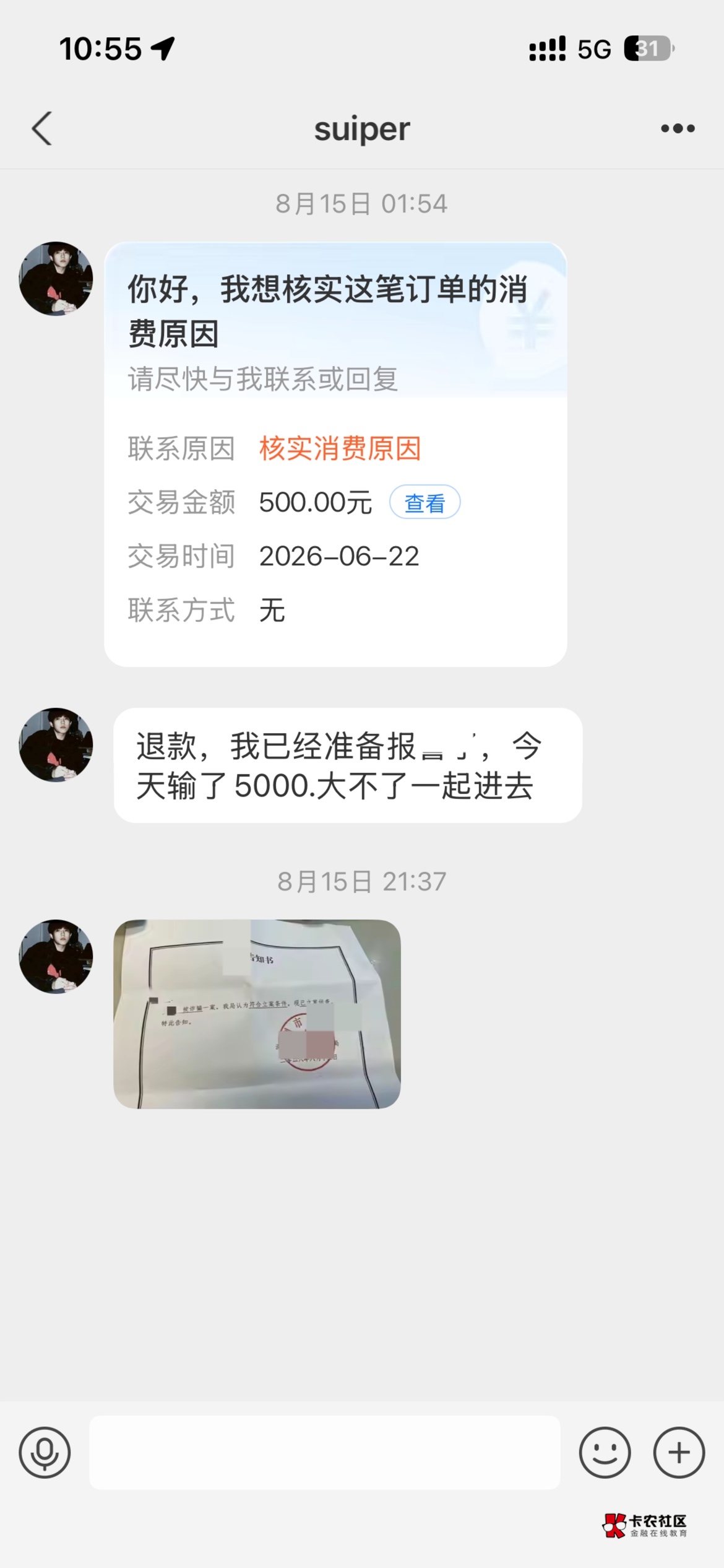 老哥，这…….

41 / 作者:我听闻你始终一个人 / 