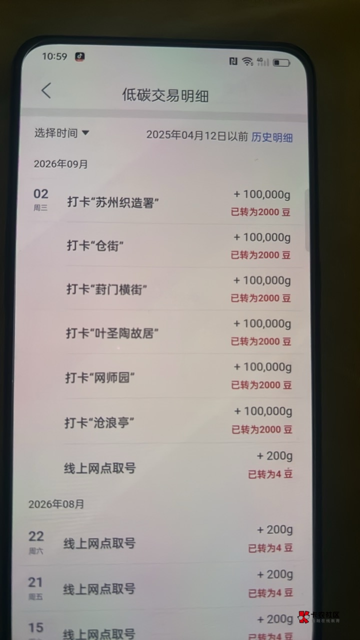 感谢幻影一天免费会员 苏州打卡成功

13 / 作者:神的指引 / 