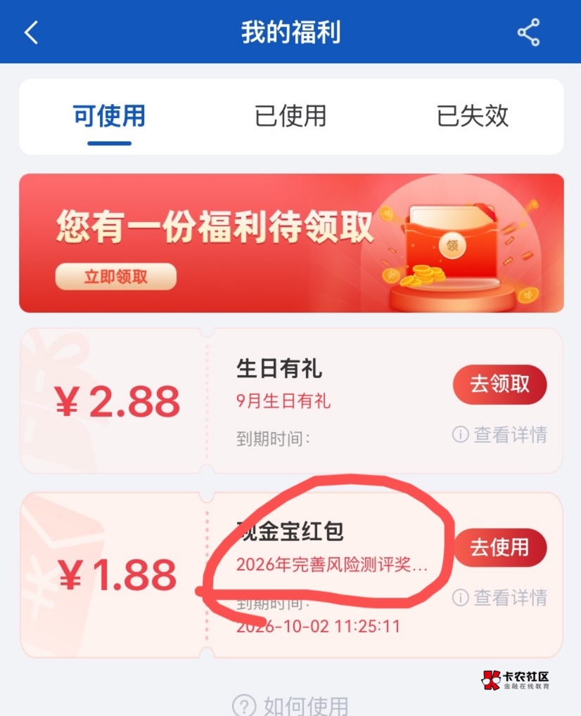 兴证全球开户1.88，拿下

3 / 作者:神手老马།༢ / 
