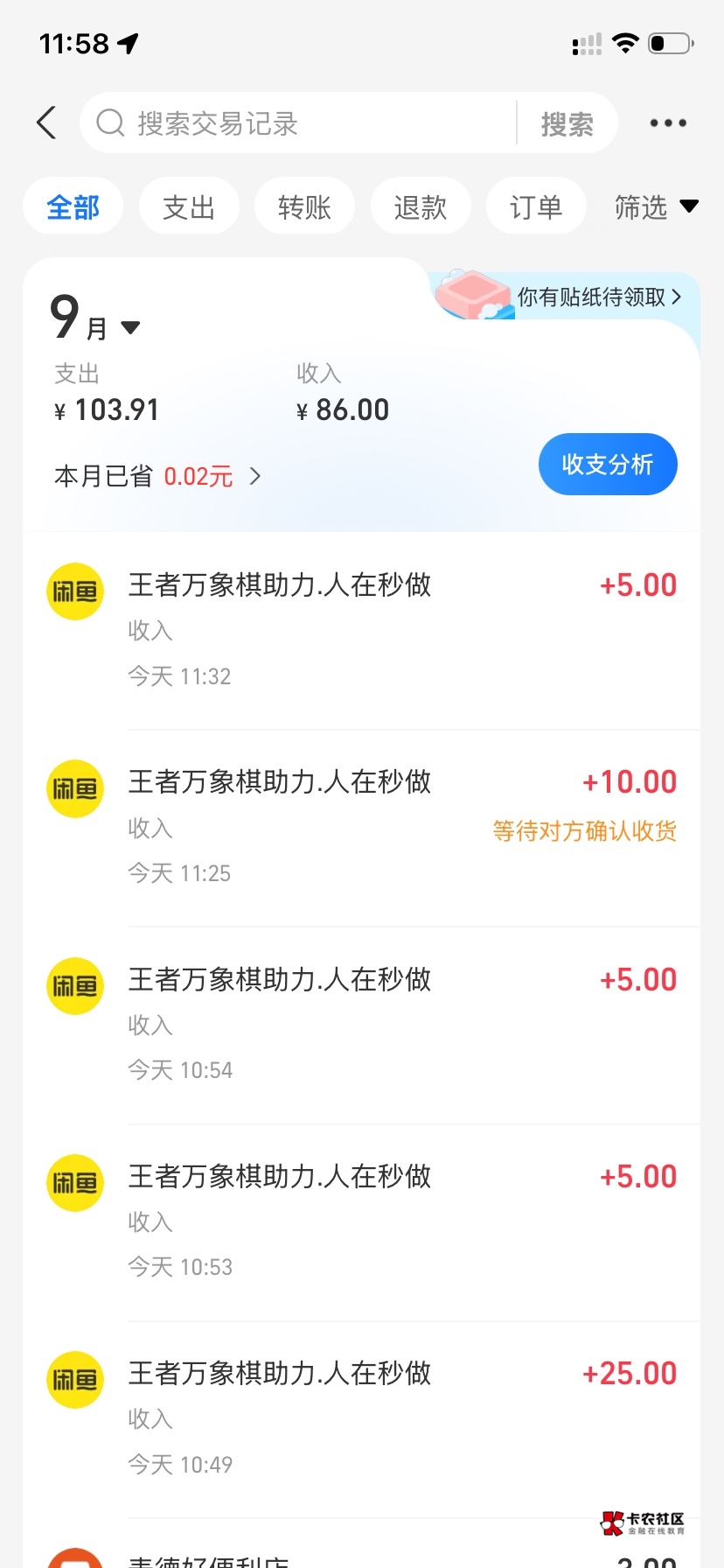 还行

23 / 作者:隔壁老八 / 