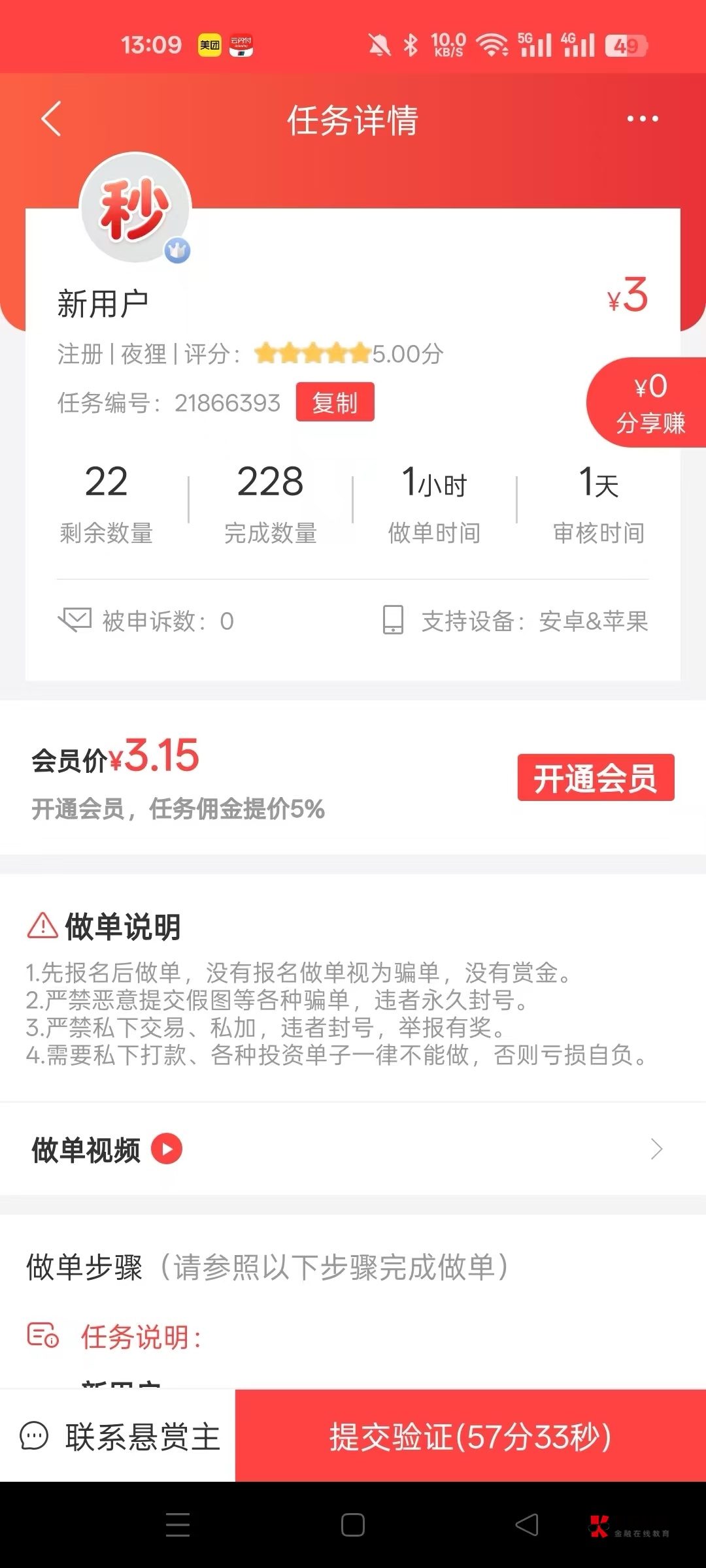 赚钱了骗茅台的补了

80 / 作者:北抬 / 
