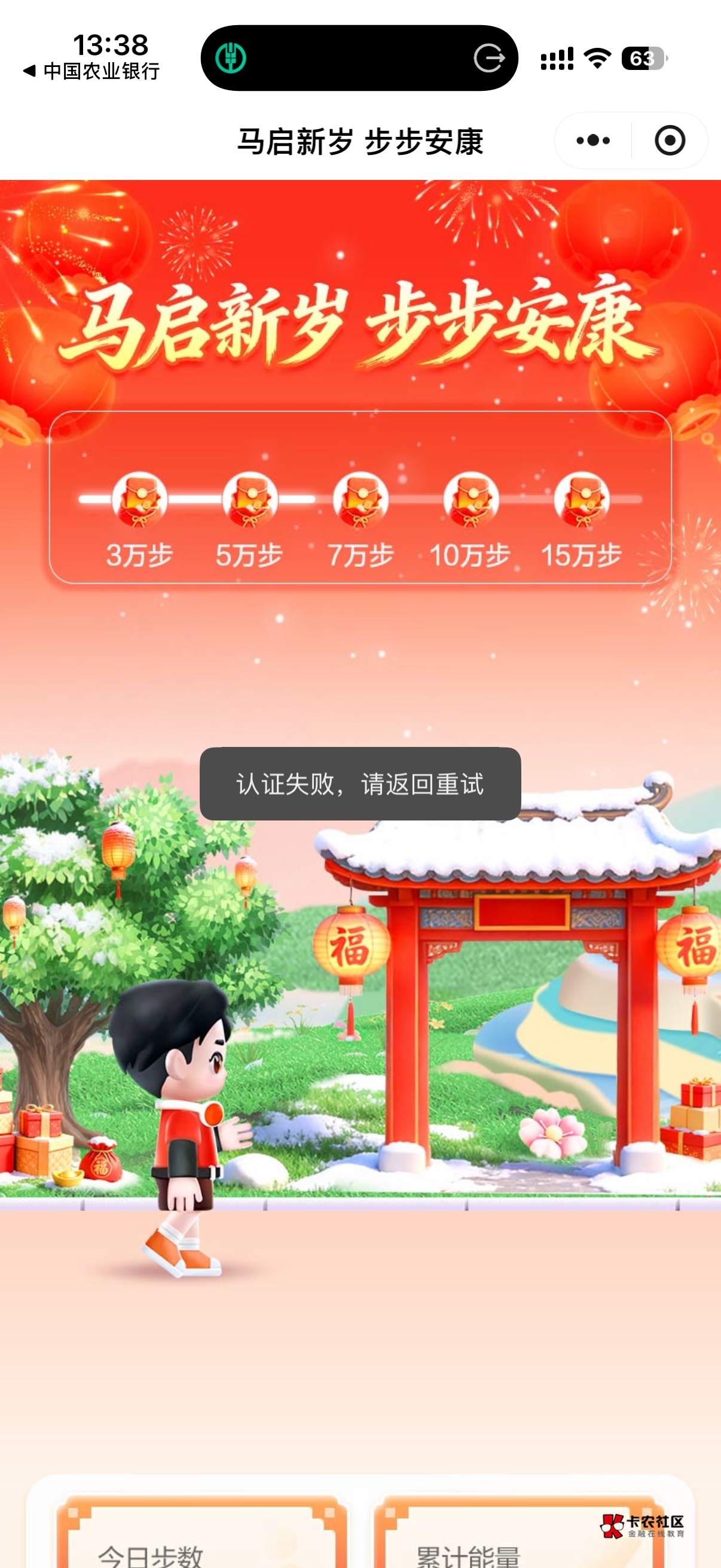 怪了，山西老农跳转授权微信步数一直提示这个，换了五个微信都这样。真的见鬼了

47 / 作者:深港藏猫话别浅巷 / 