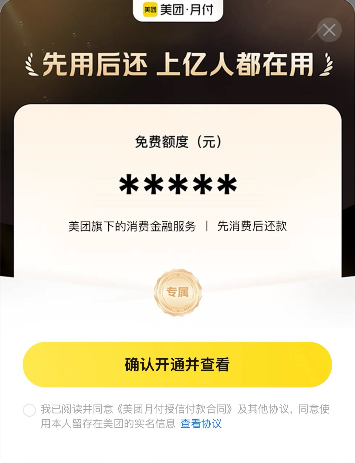 大老黑能开小美月付，意外惊喜啊

58 / 作者:戒色吧老哥 / 