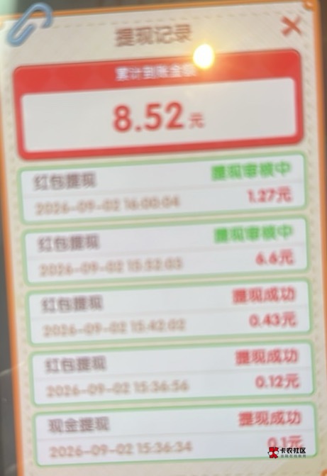 回村开饭店提6和1要审核，能不能到？

80 / 作者:Cccchyyy / 