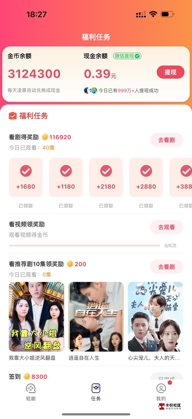 老哥们  富小剧的兑换比例是多少啊

32 / 作者:301000056320 / 