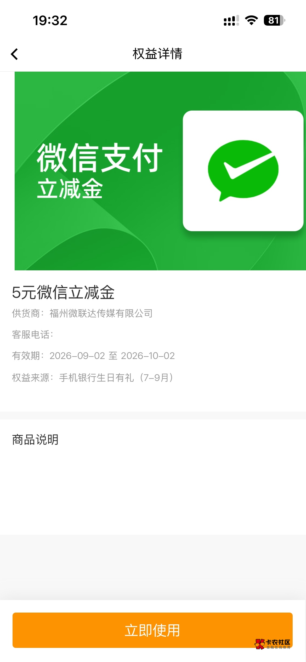 成都农商生日礼5+2，忘记怎么给别人充了，有没有人收

10 / 作者:泡泡鱼雅 / 