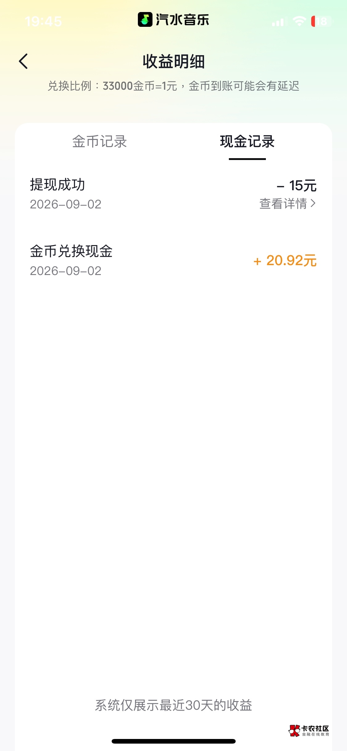 什么是老哥的潜力，这就是！一个抖音提了20毛，再看32万金币（一个半小时拿下）82万金84 / 作者:包罗万象TM / 