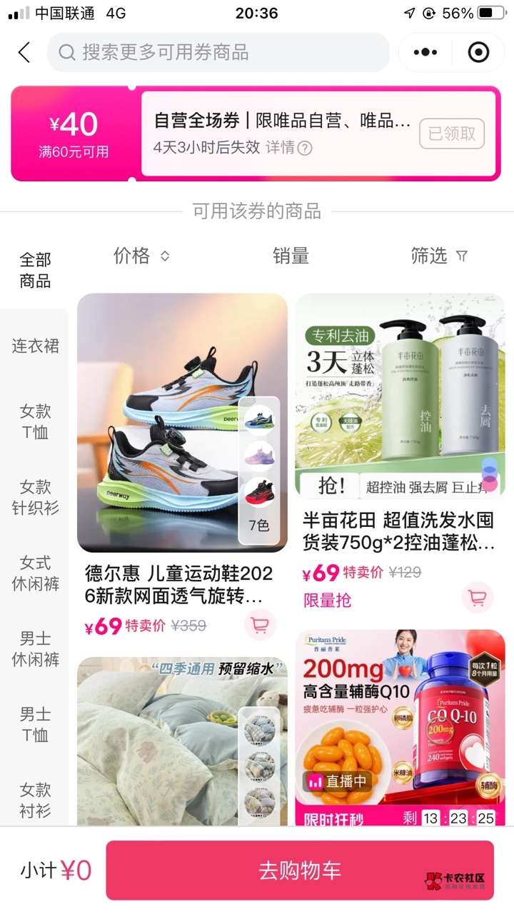 谁收唯品会60-40 没不好出啊，

63 / 作者:A神一般的大哥 / 