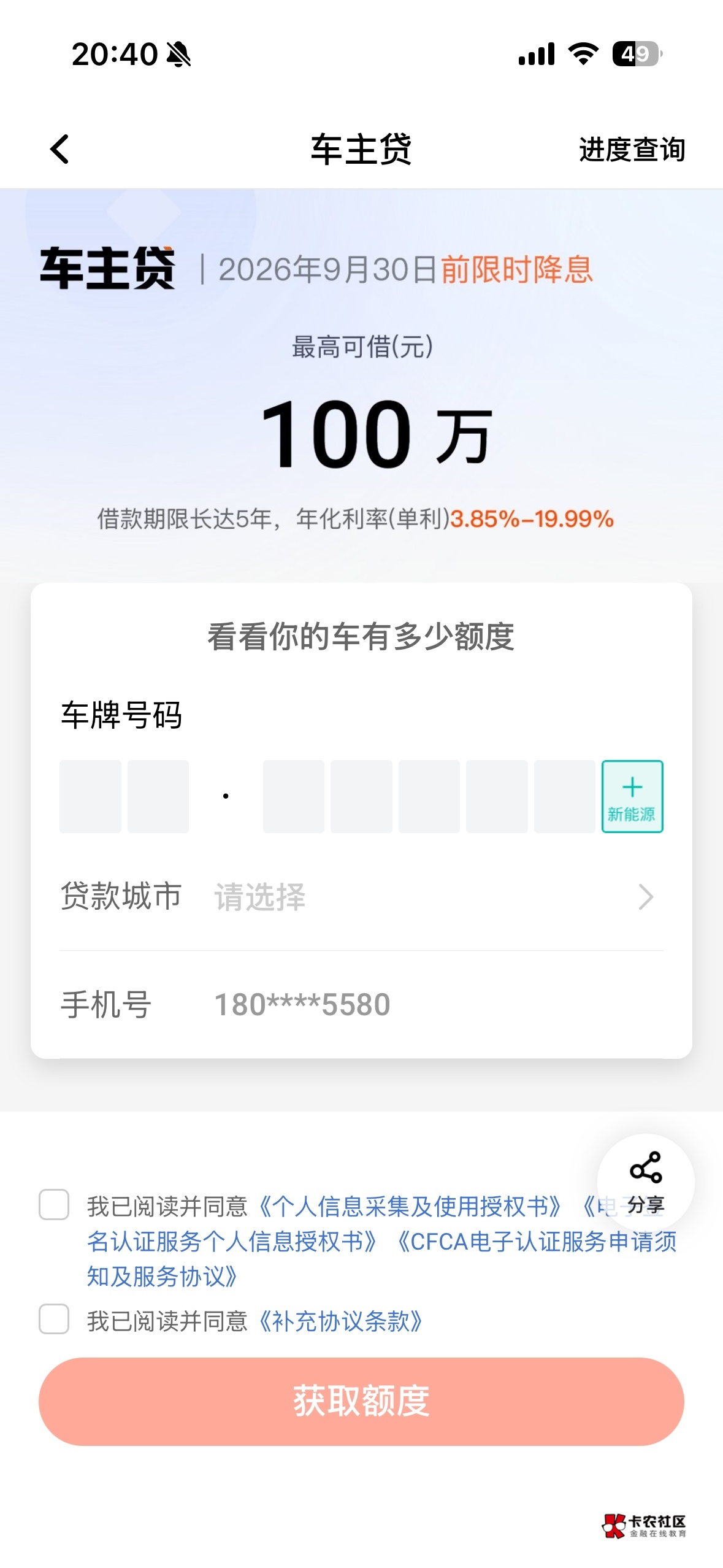 没车能测额吗，还要填车架吗

35 / 作者:xy12 / 