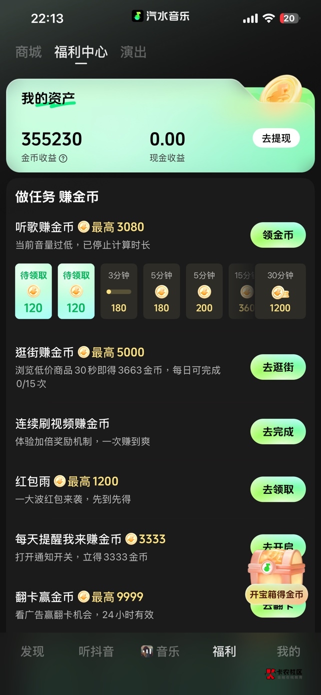三个抖音号看广子，全部满包看金币哗哗的涨，到凌晨看到150毛就结束，时薪35毛一小时53 / 作者:包罗万象TM / 