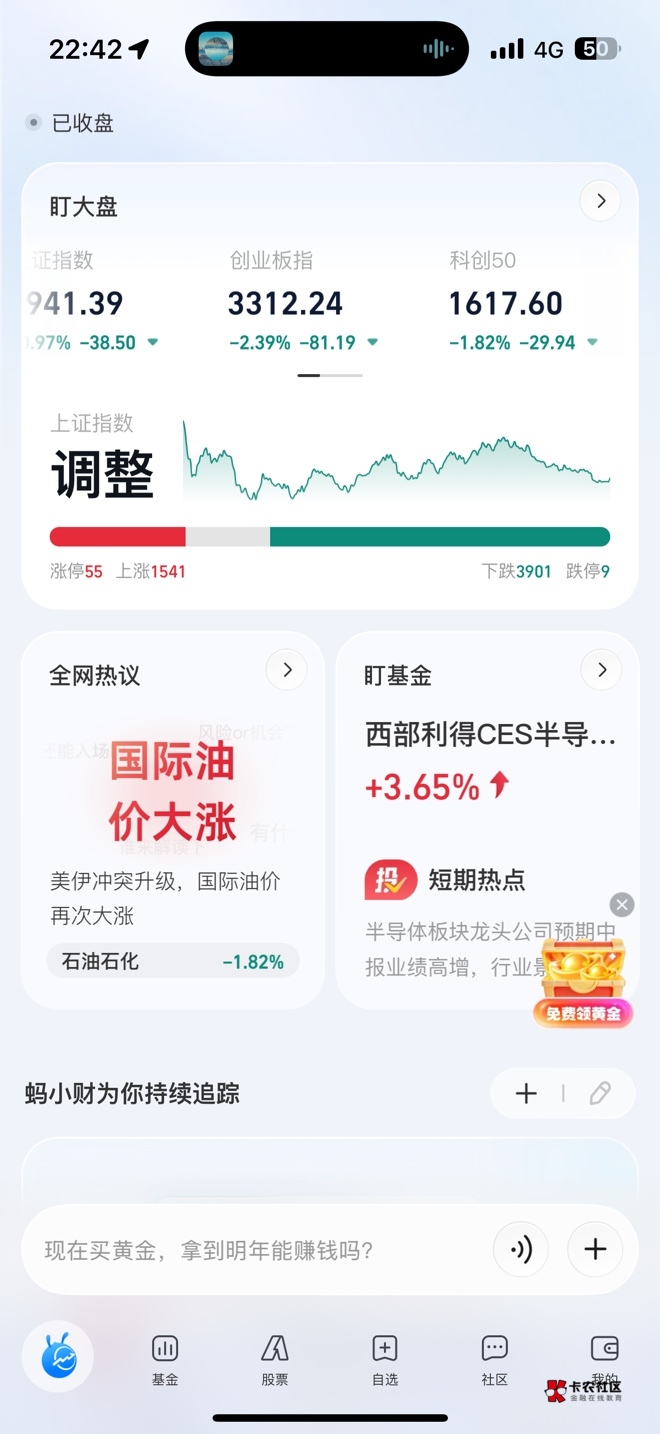 蚂蚁财富二类卡 30毛



18 / 作者:卡农zzZ / 