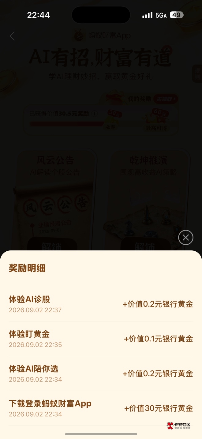 蚂蚁财富二类卡 30毛



92 / 作者:卡农zzZ / 