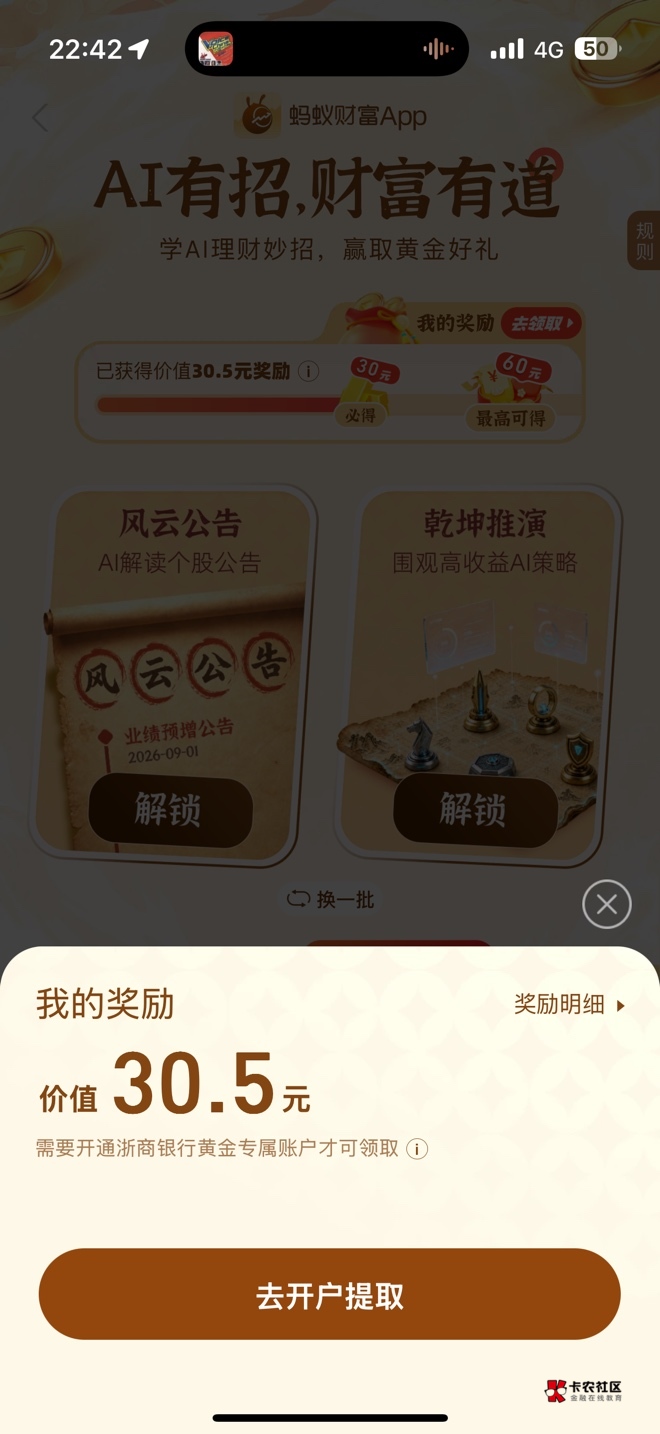 蚂蚁财富二类卡 30毛



0 / 作者:卡农zzZ / 