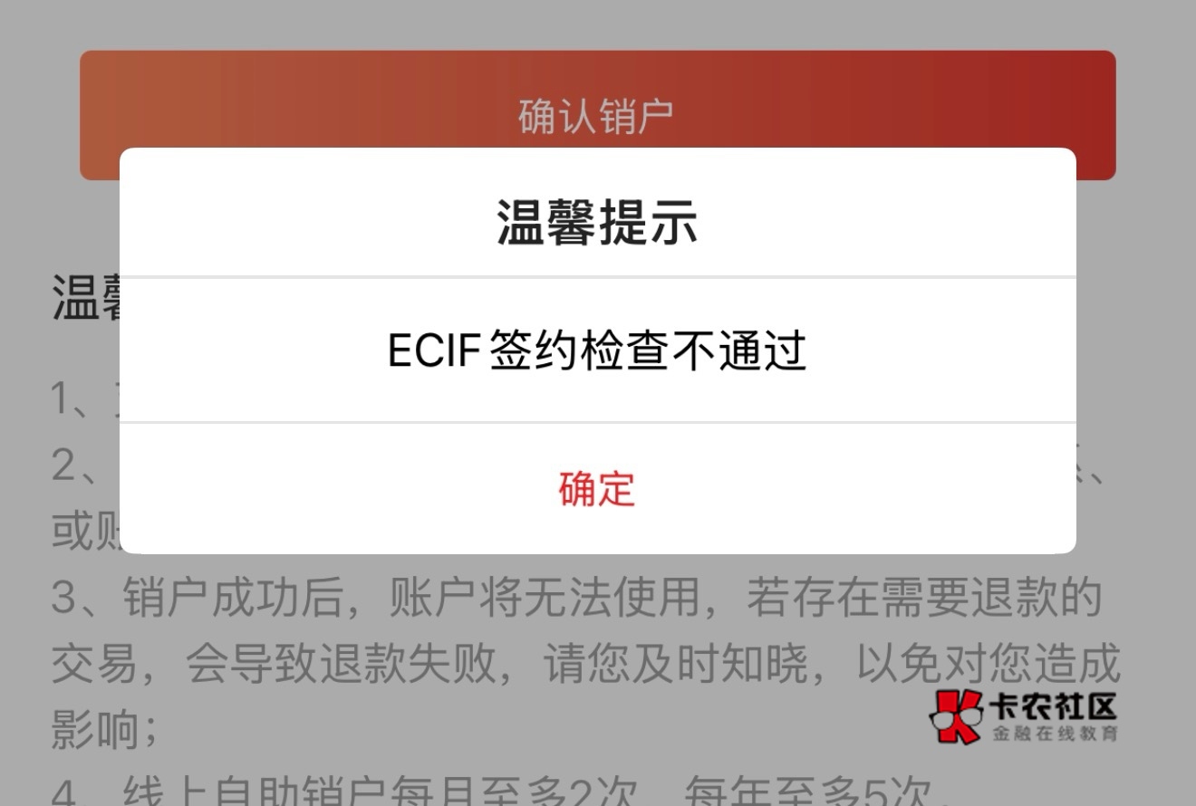 老哥们 乐山销户显示这个要怎么解决呀

36 / 作者:n1ne / 