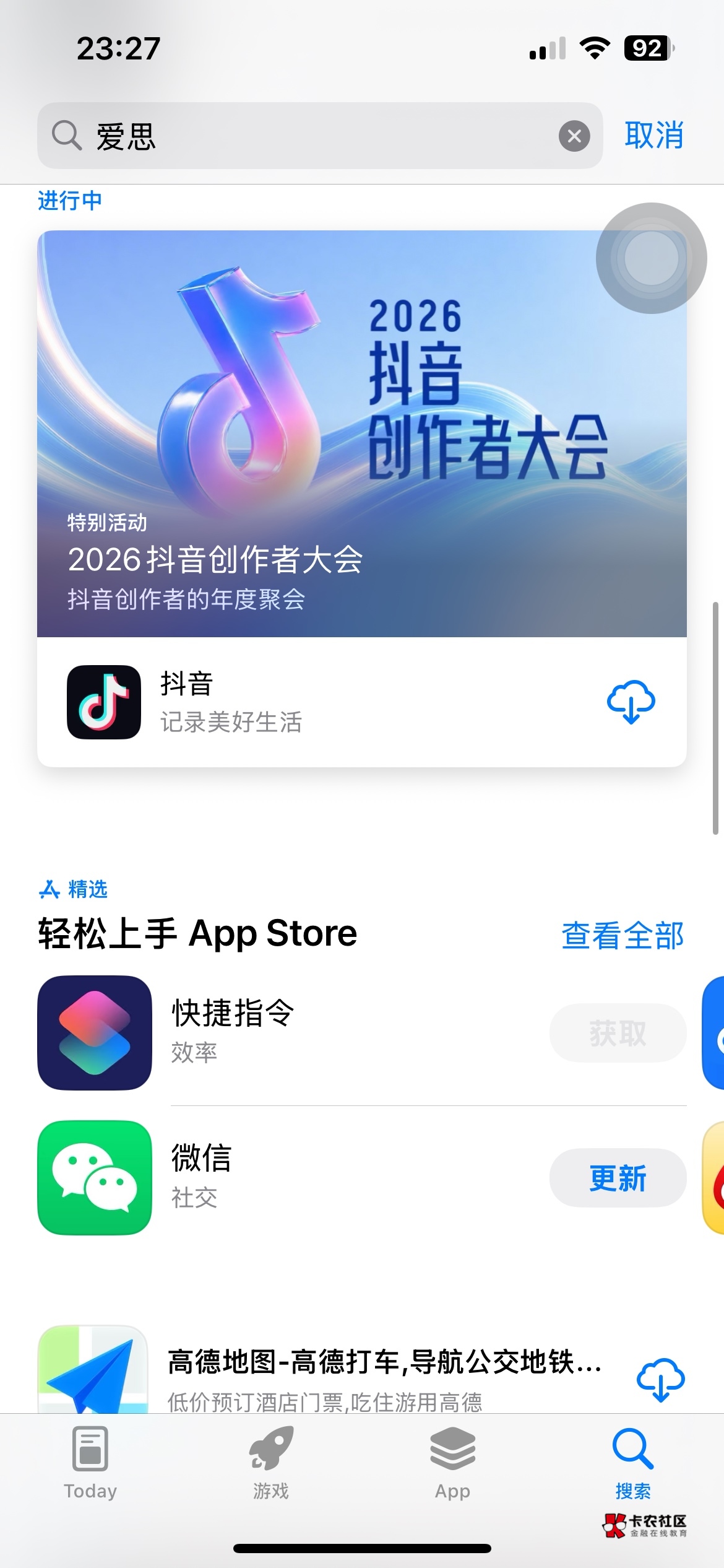 苹果爱思在哪里下的，没电脑

10 / 作者:中国龙佛吕布 / 