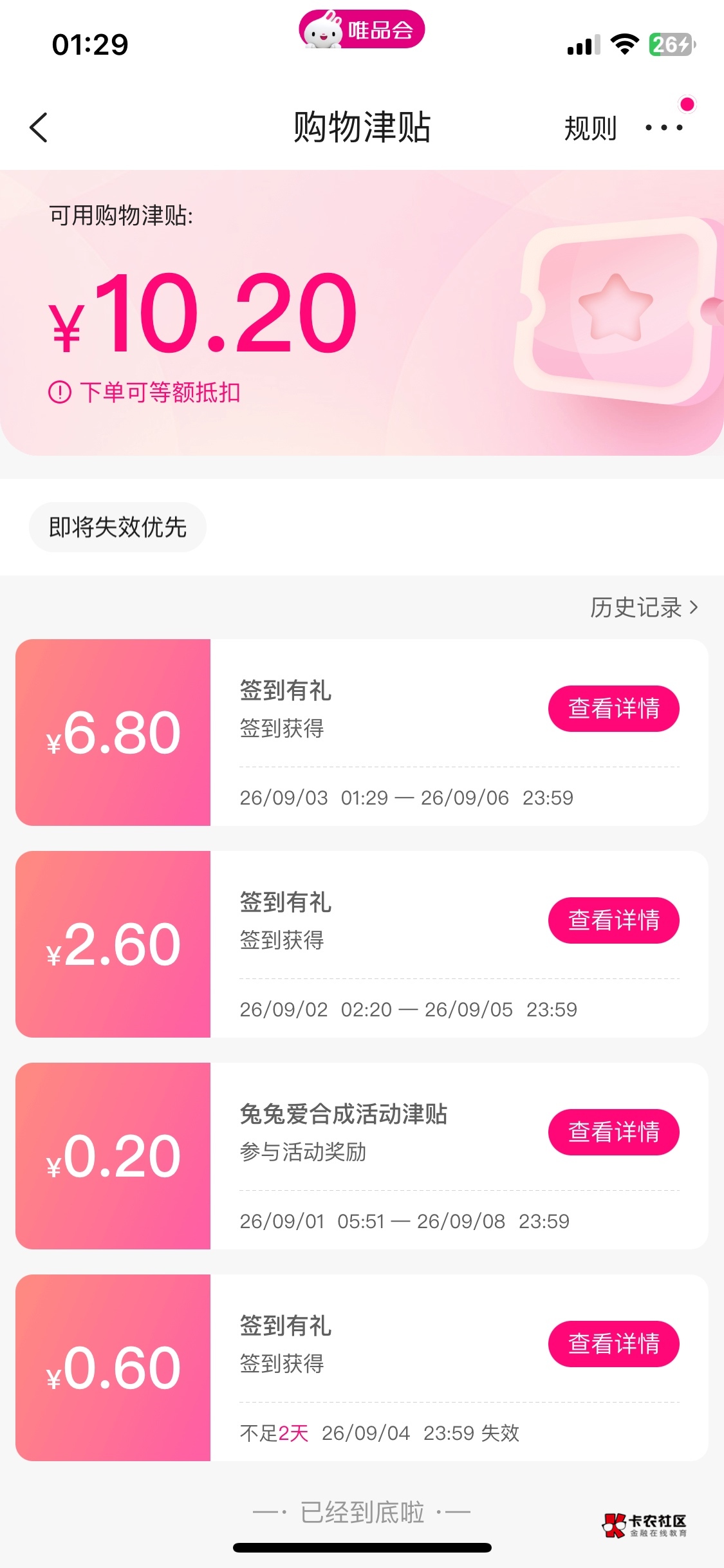 唯品会60-50有没有收的，不要最近下过的地址吧，好像会取消的

62 / 作者:基基 / 
