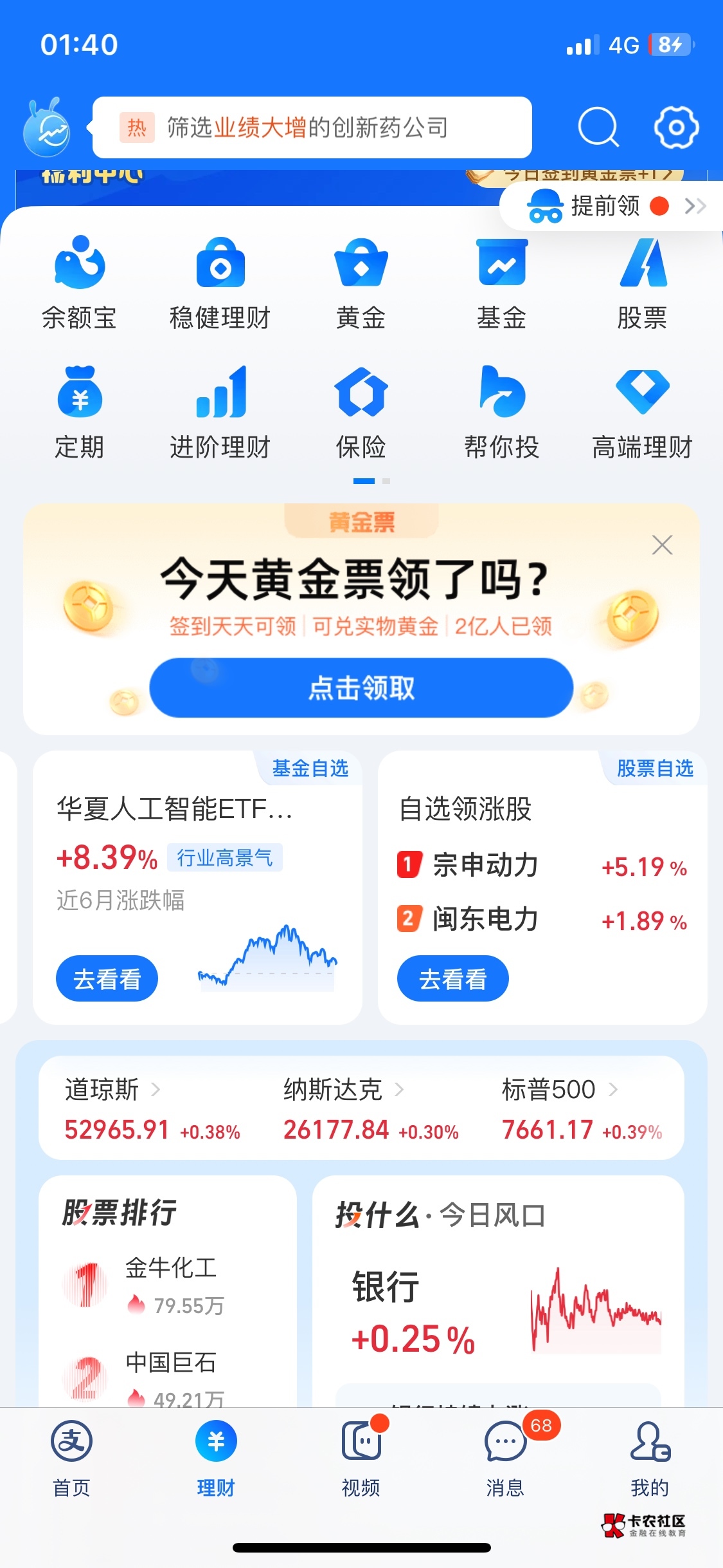 支付宝有横幅，去微信回了个消息回来不见了咋整

16 / 作者:基基 / 
