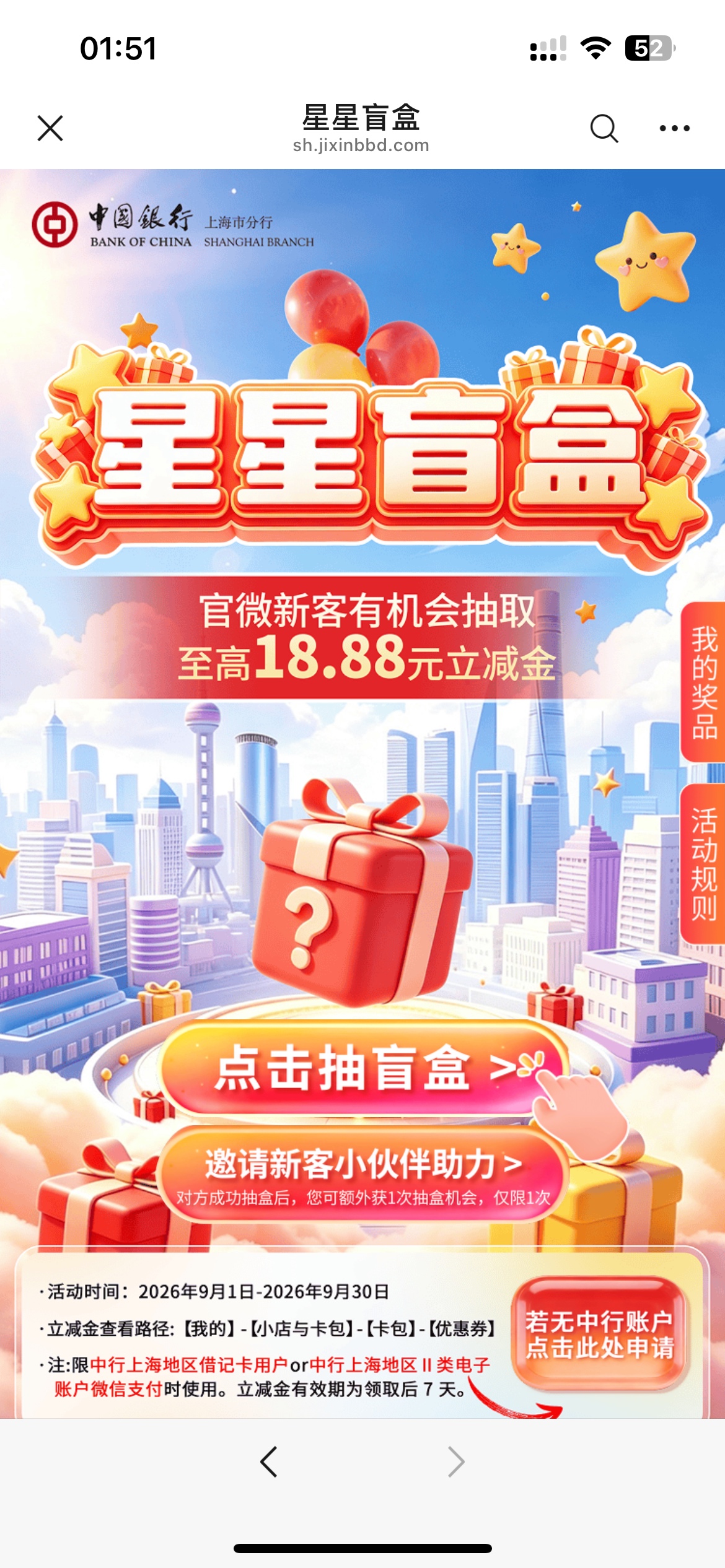 9月3日羊毛线报总结合集10 / 作者:忘了說晚安丶 / 