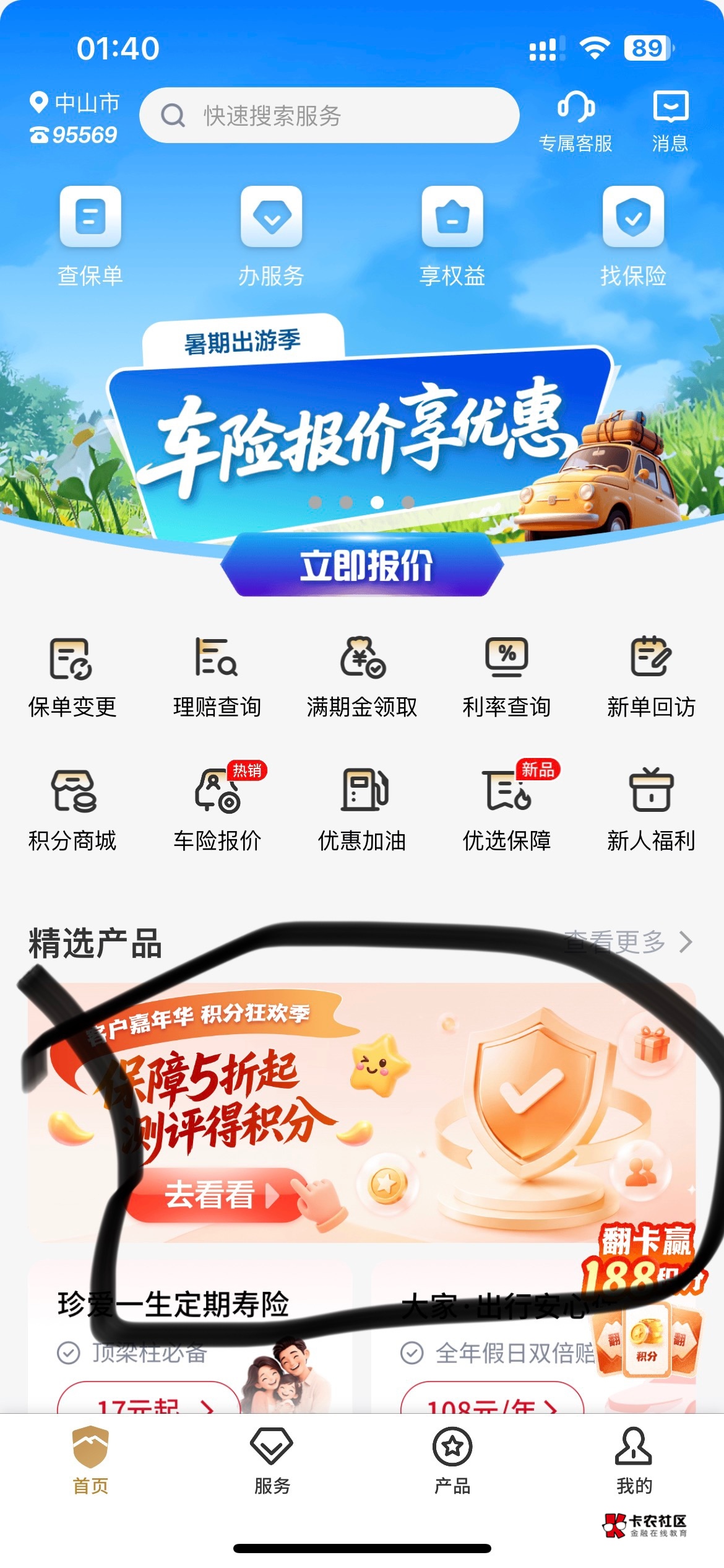 这个入口也是一样的，有的号可以做好几个活动，进去就看到了

71 / 作者:巴巴雅戈 / 