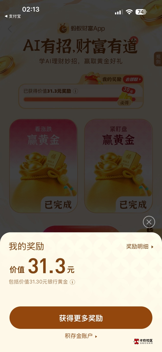 大号有逾期，小号昨天没入口，支付宝刚刚点了下黄金退出来弹入口了

38 / 作者:鲨鱼海椒 / 
