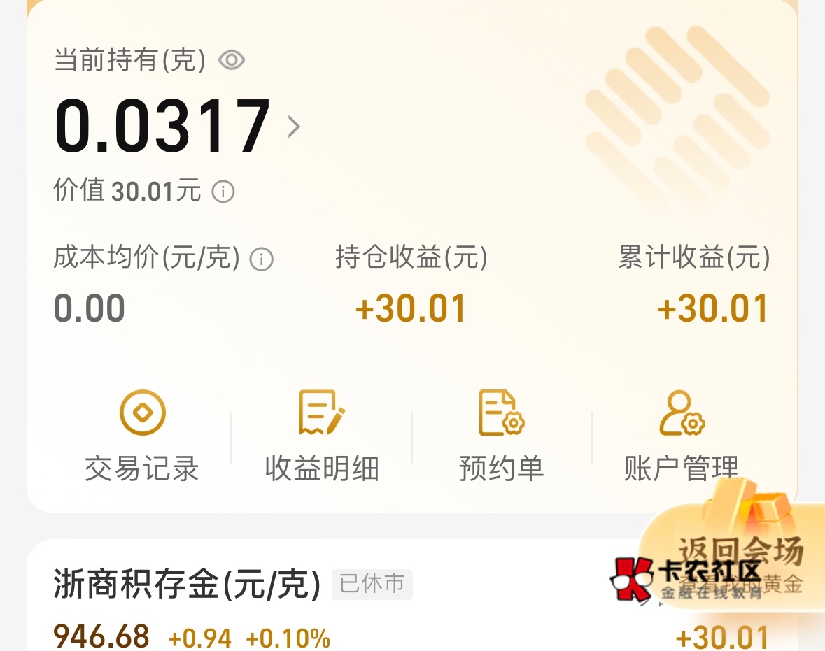 半夜睡醒，支付宝润30

33 / 作者:天堂比不上故乡 / 