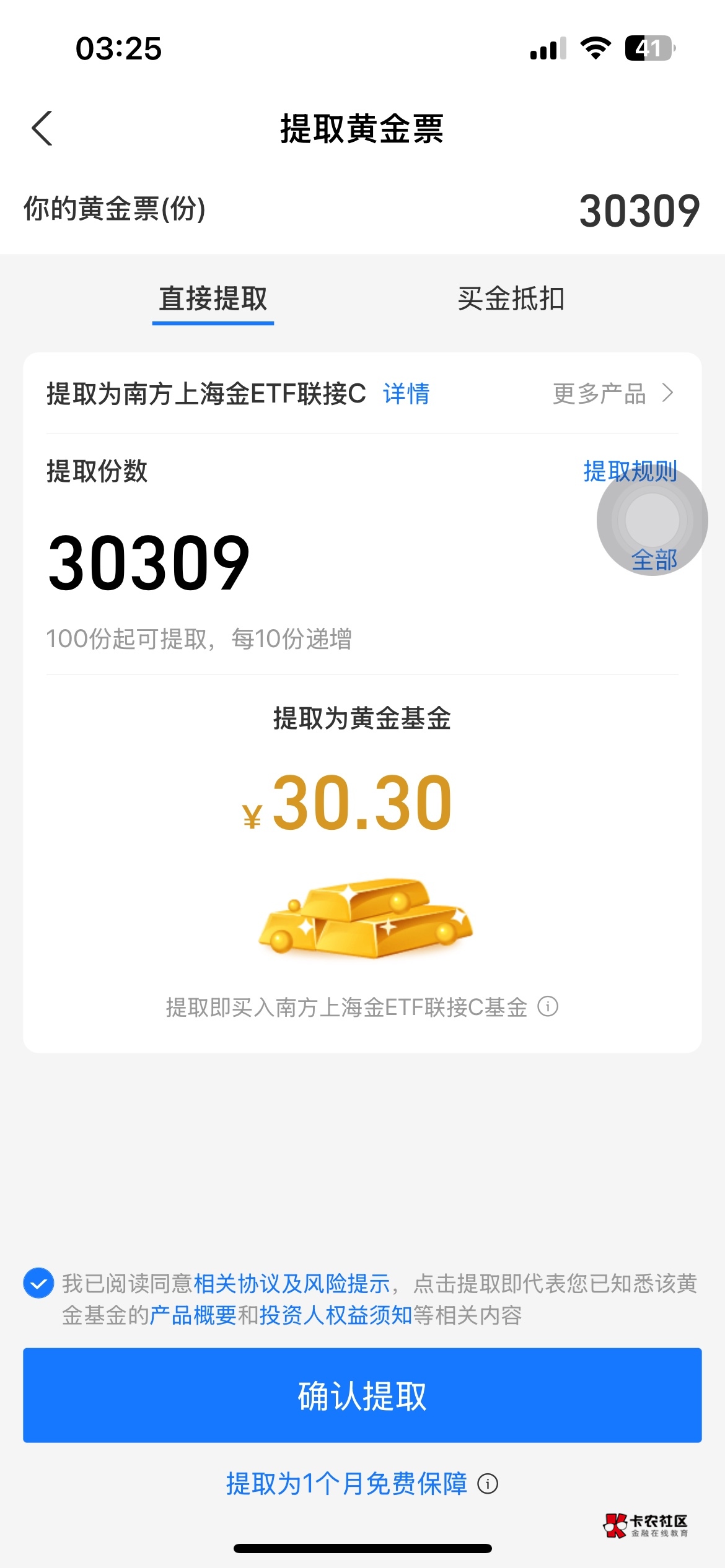 这都不是实时的有毛用，你们到账余额了吗



89 / 作者:中国龙佛吕布 / 