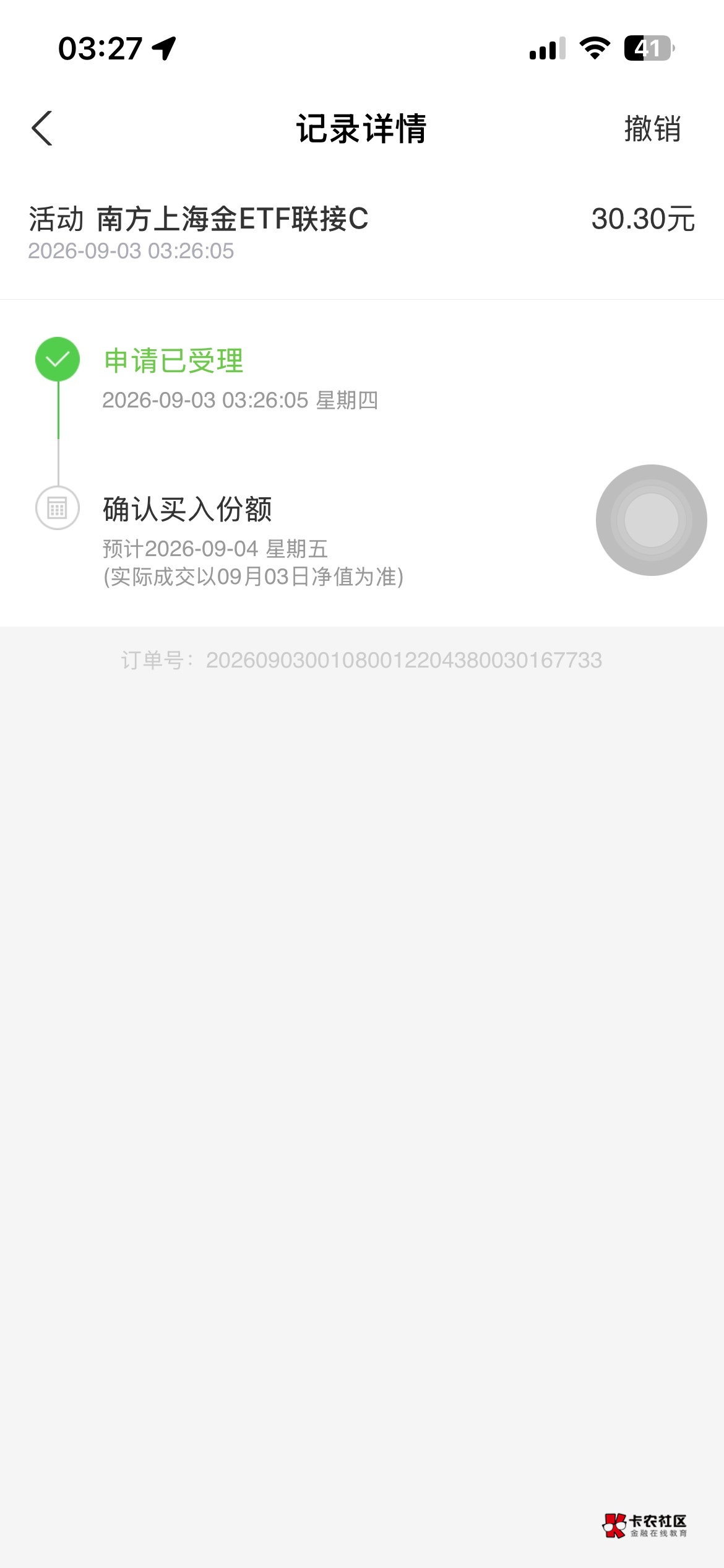 这都不是实时的有毛用，你们到账余额了吗



95 / 作者:中国龙佛吕布 / 