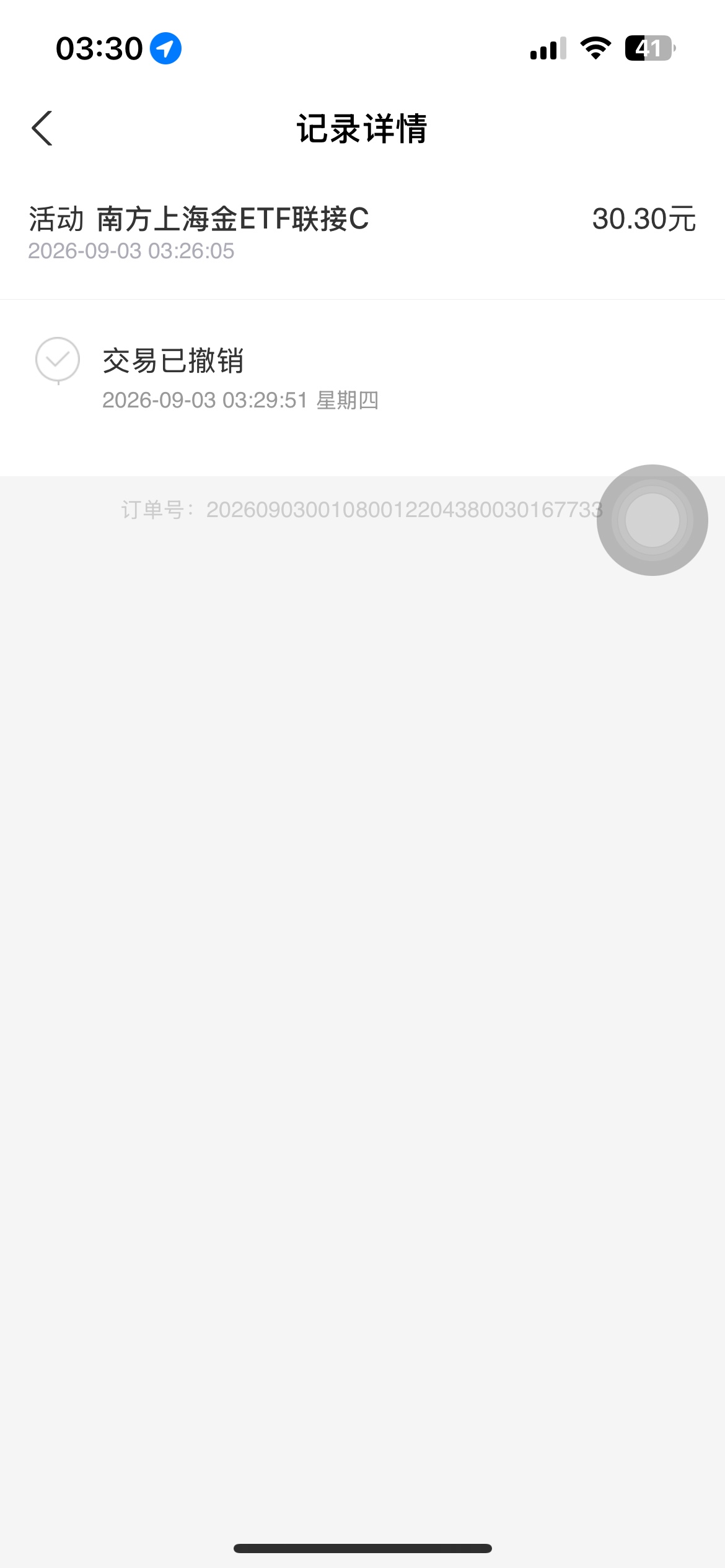 这都不是实时的有毛用，你们到账余额了吗



68 / 作者:中国龙佛吕布 / 