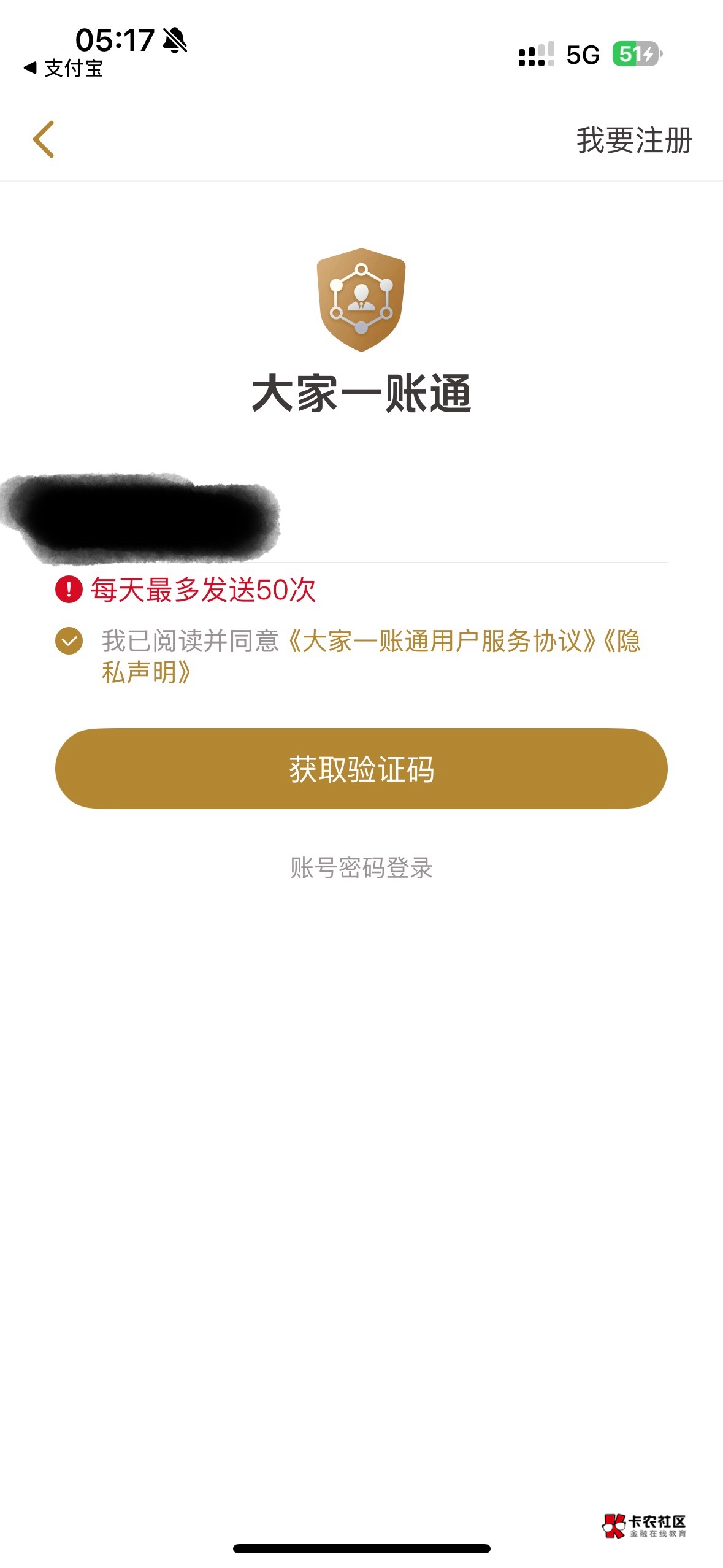 一个号码毕业了100润

3 / 作者:常山阴 / 