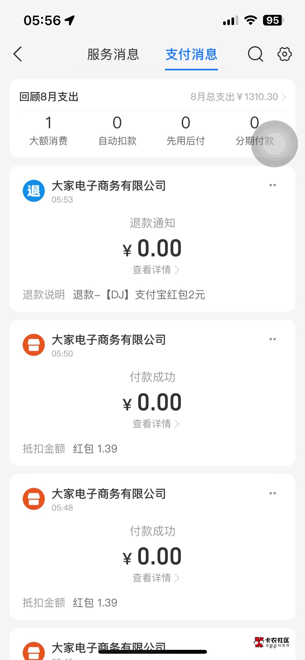 程序员醒了？退款的红包也消失了，我打半天越打越少了，剩下一个


78 / 作者:中国龙佛吕布 / 
