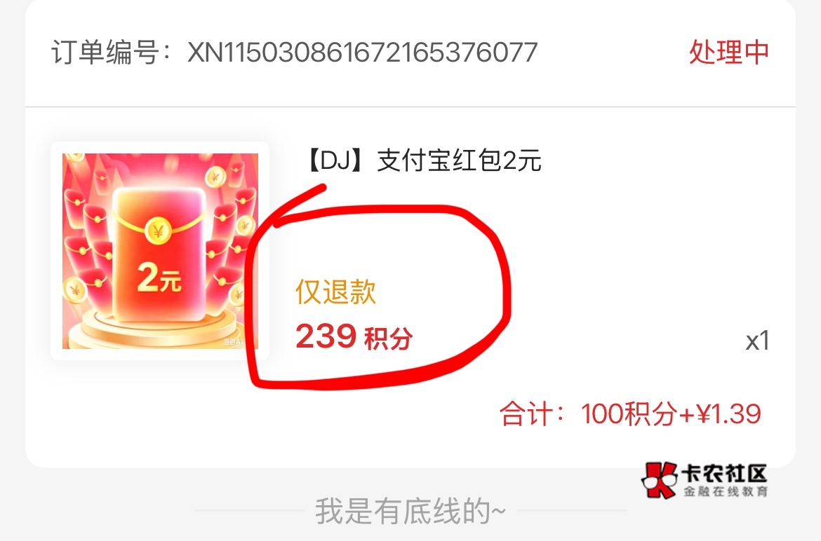大家保险，付钱没有发卷包真是黄了吗

57 / 作者:就爱嫖 / 