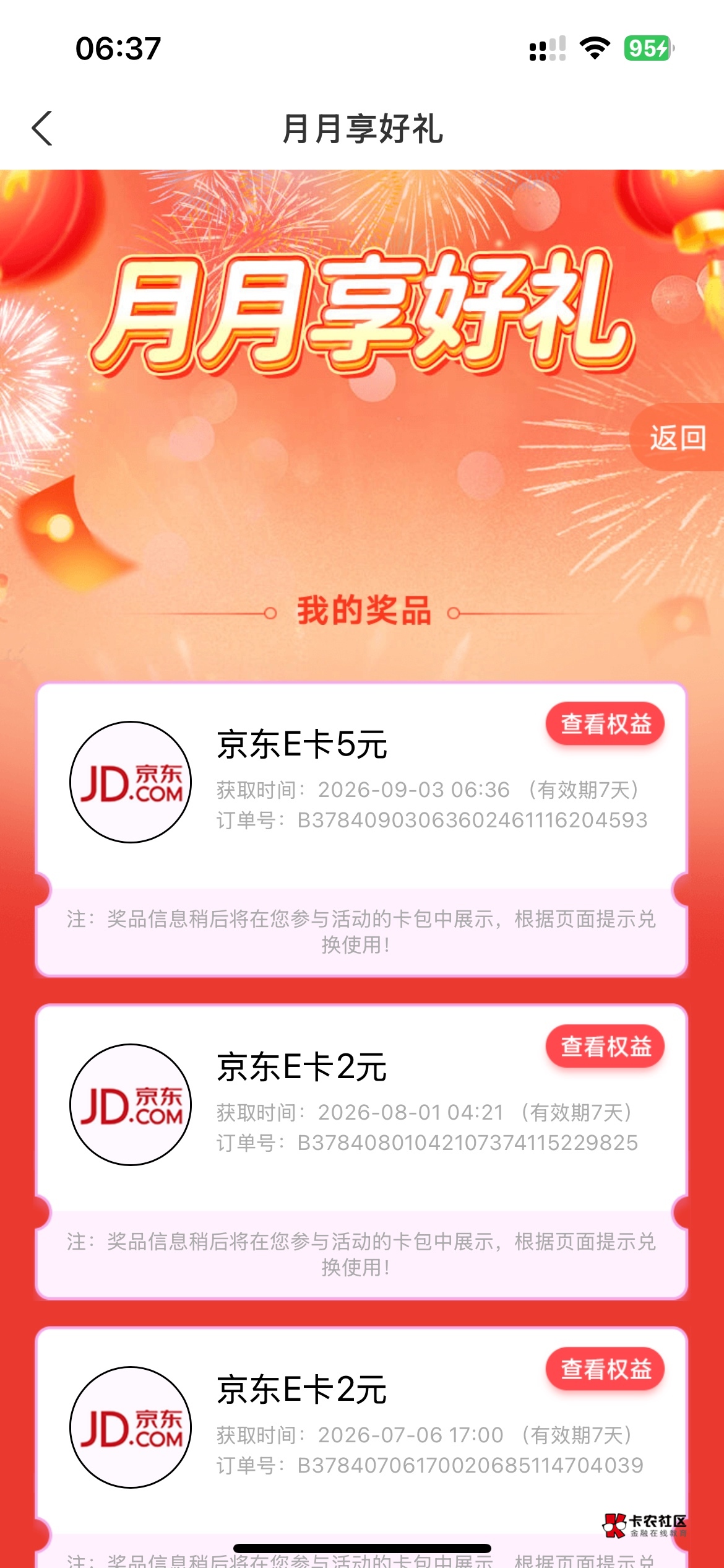 既然不是2

50 / 作者:微妙的橙子 / 