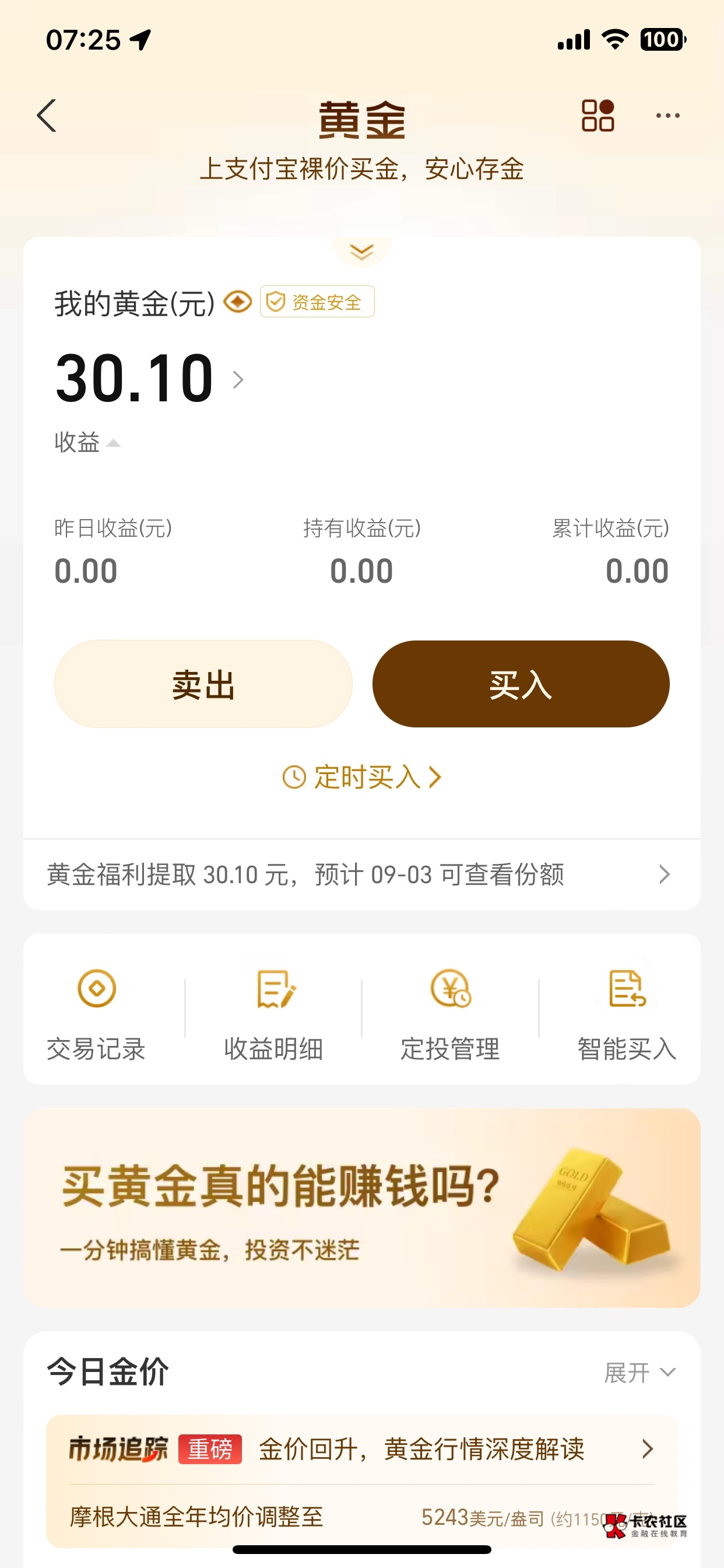拿下

18 / 作者:发发财鹅 / 