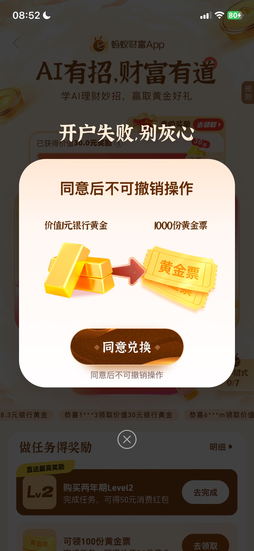 直接兑换红包，美滋滋



41 / 作者:烩面 / 