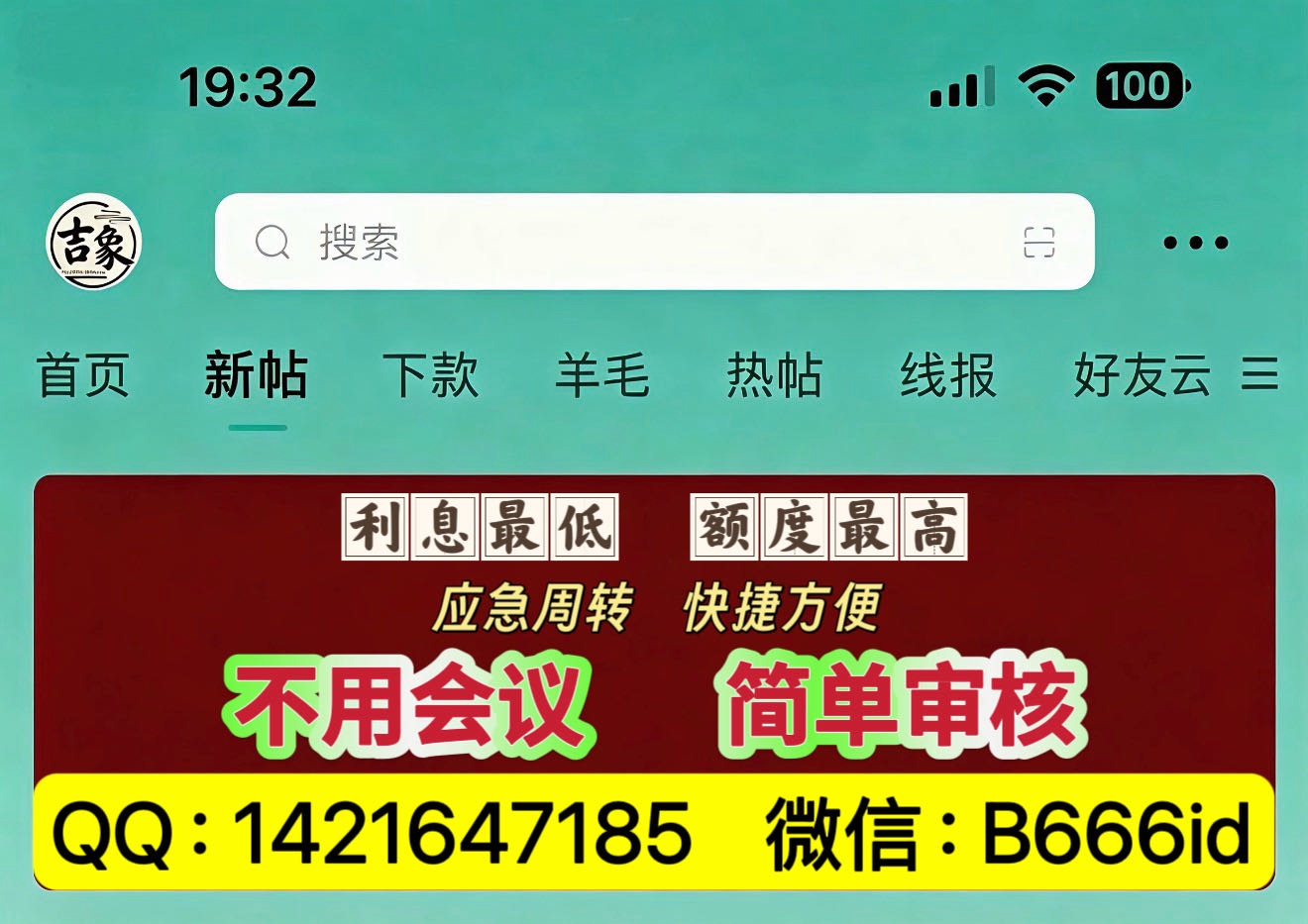id贷有没有，用过一次，之前那家不做了
6 / 作者:千年景 / 