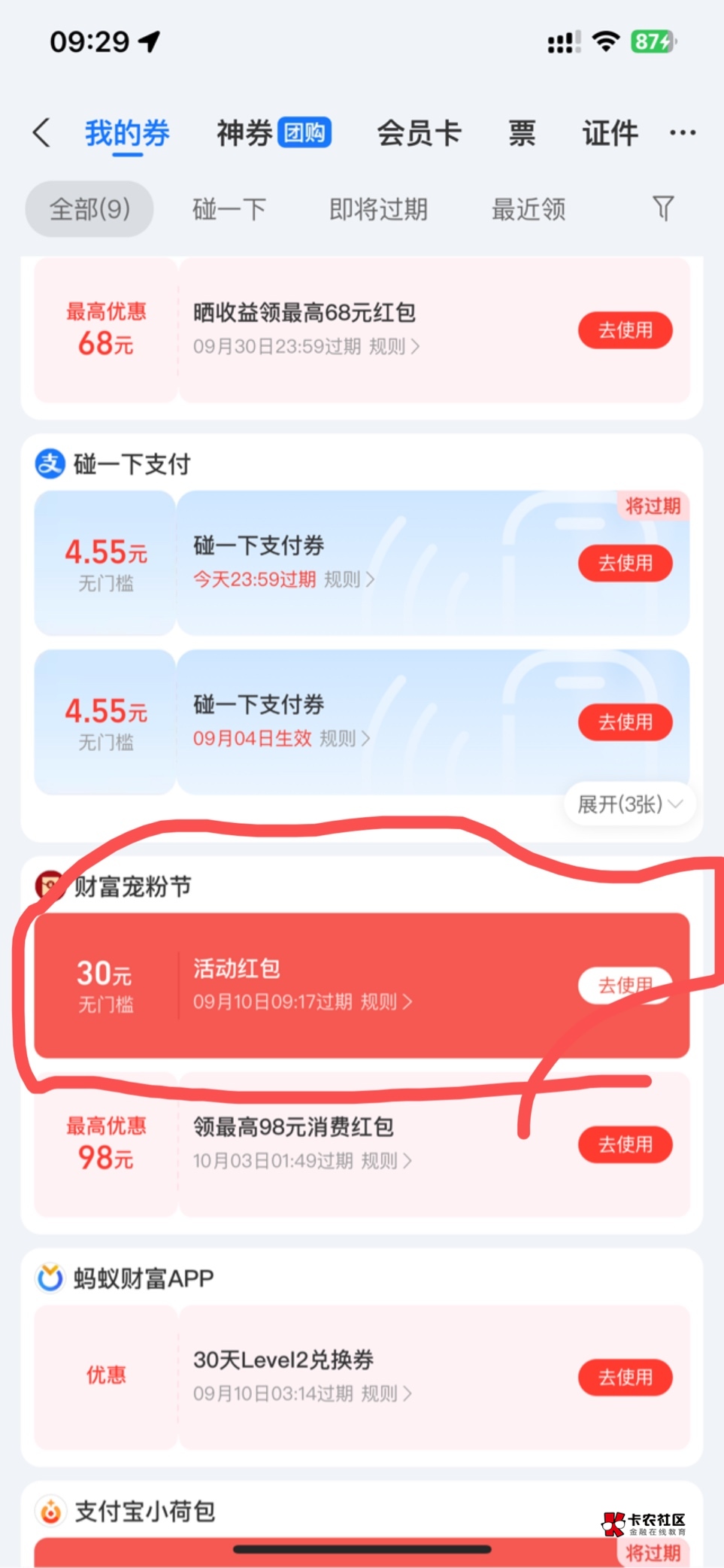 这30要刷别人那边才能用么  求指教

52 / 作者:：人生如戏 / 