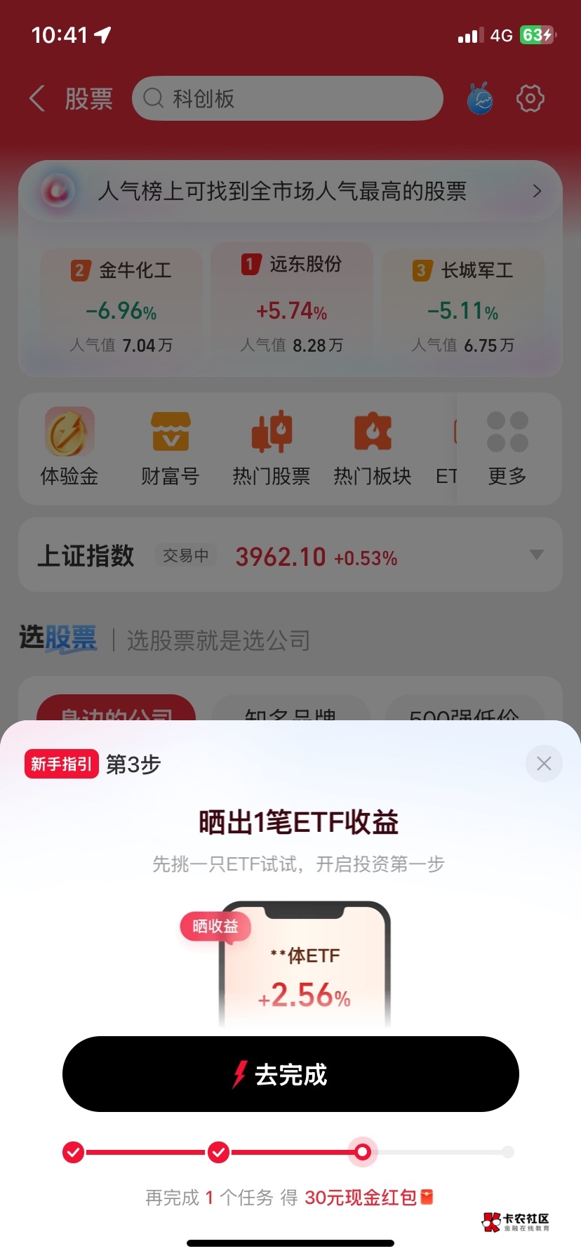 支付宝股票这个晒收益的前两步都完成了，为什么到第三步了就提示不具备这个资格？什么12 / 作者:少年嫖客 / 