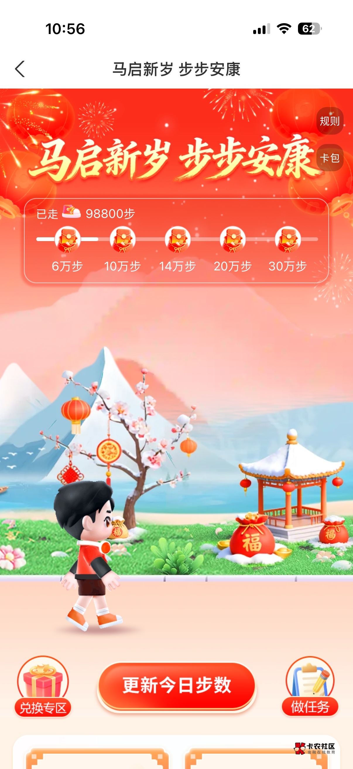 这步数只能改又不能增加有啥用

40 / 作者:真的很难受 / 
