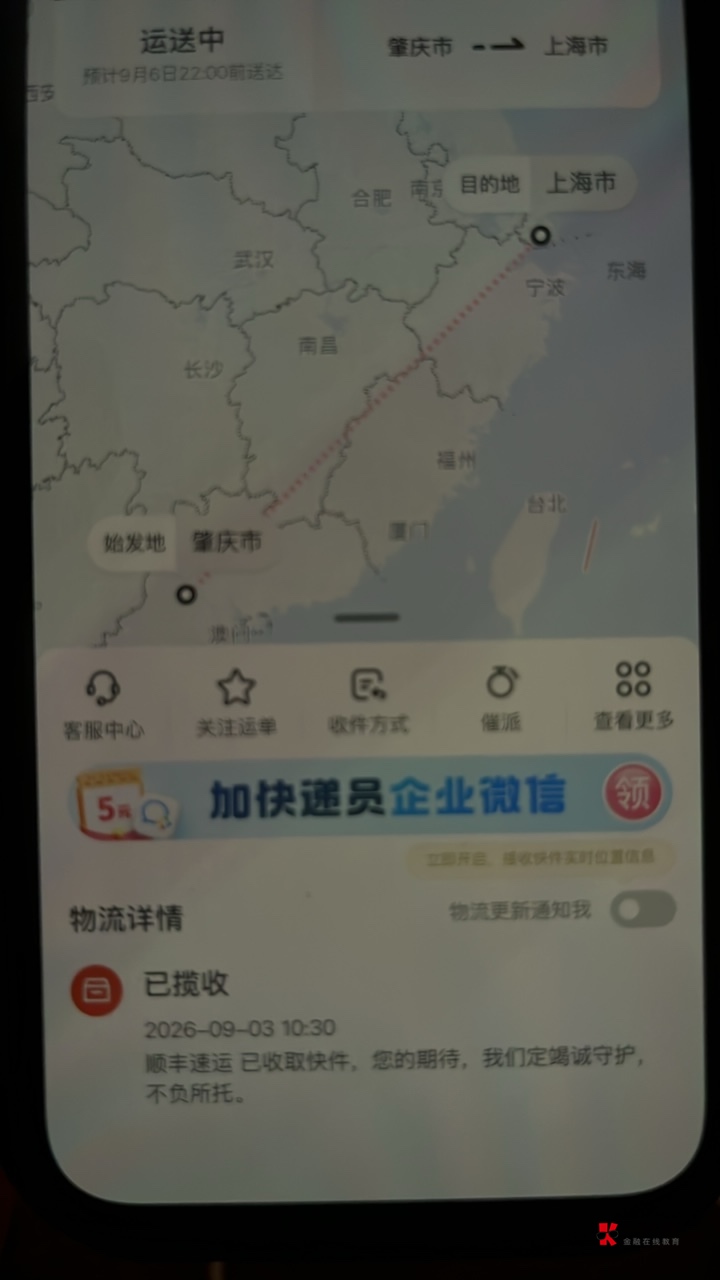 深工 地址模糊 直接给我发上海来了 

45 / 作者:村草 / 