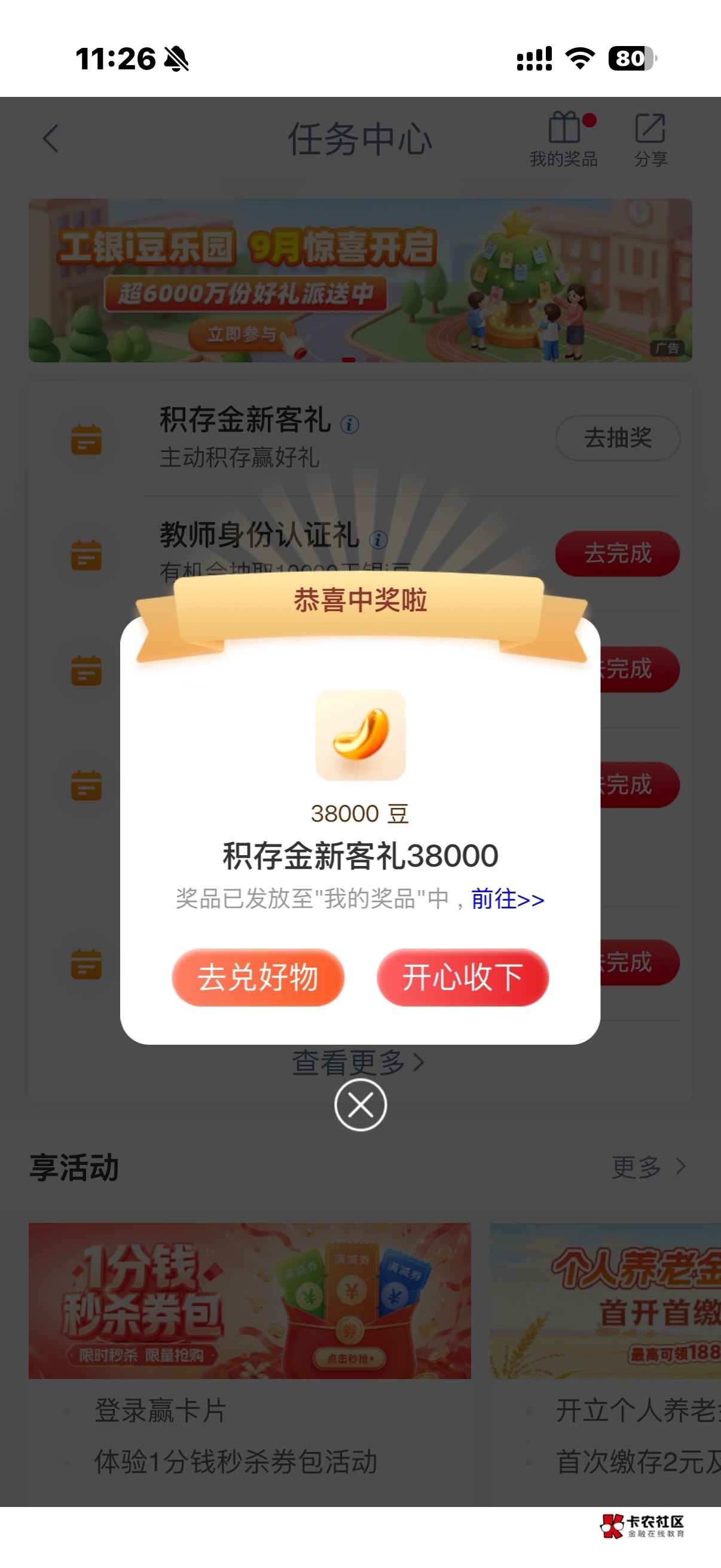 中了买入958 赎回953.55 手续费4块多吧

27 / 作者:zxck / 