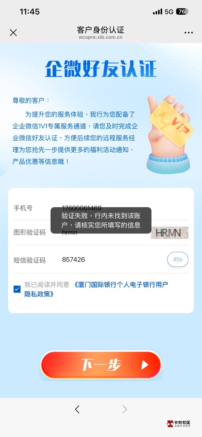 厦门国际刚开的户，这咋回事啊

85 / 作者:jiaodie“ / 