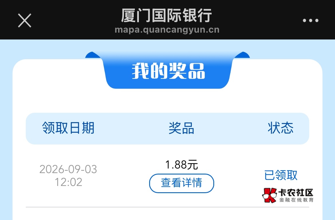 厦门国际1.88老哥们去开卡？？

76 / 作者:跳跳糖777 / 