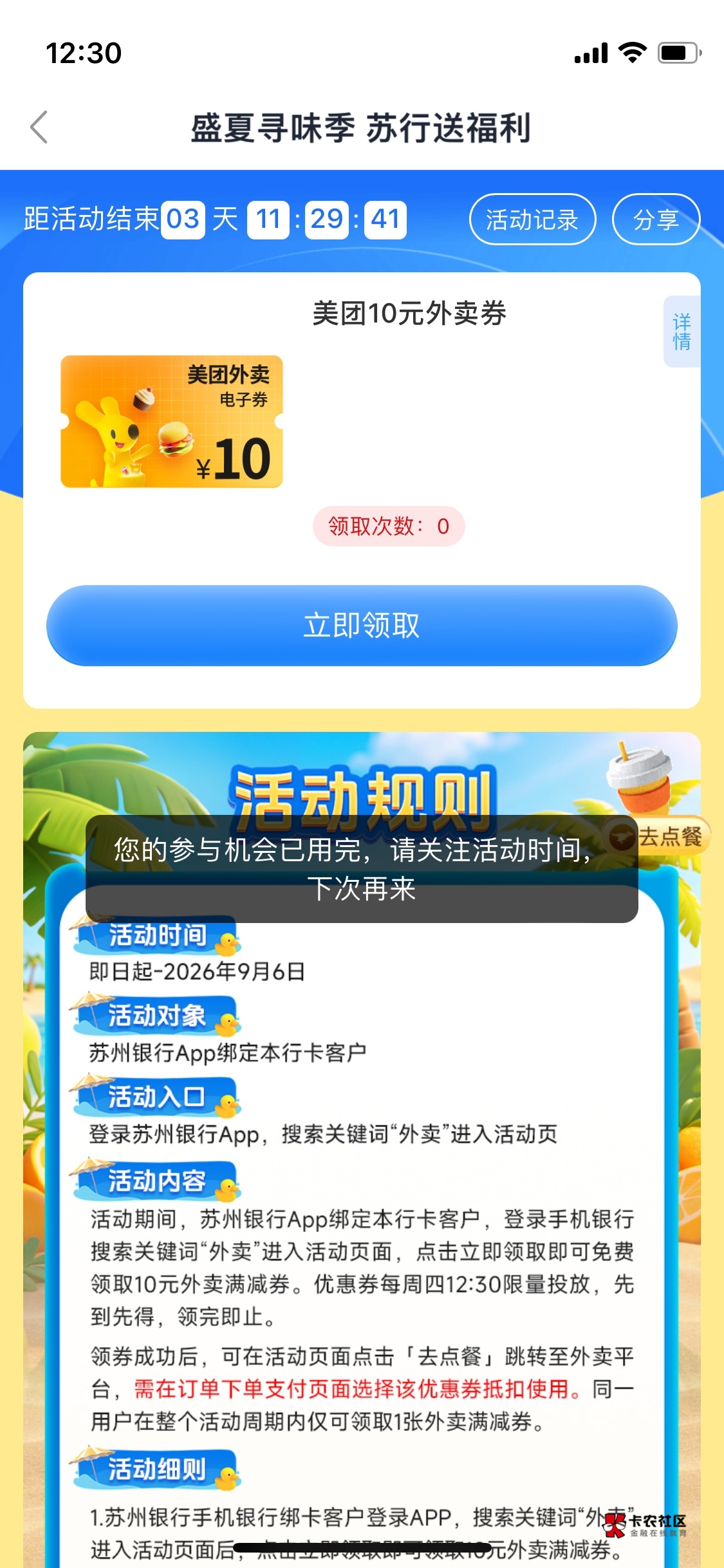 额

57 / 作者:不要举报啦 / 