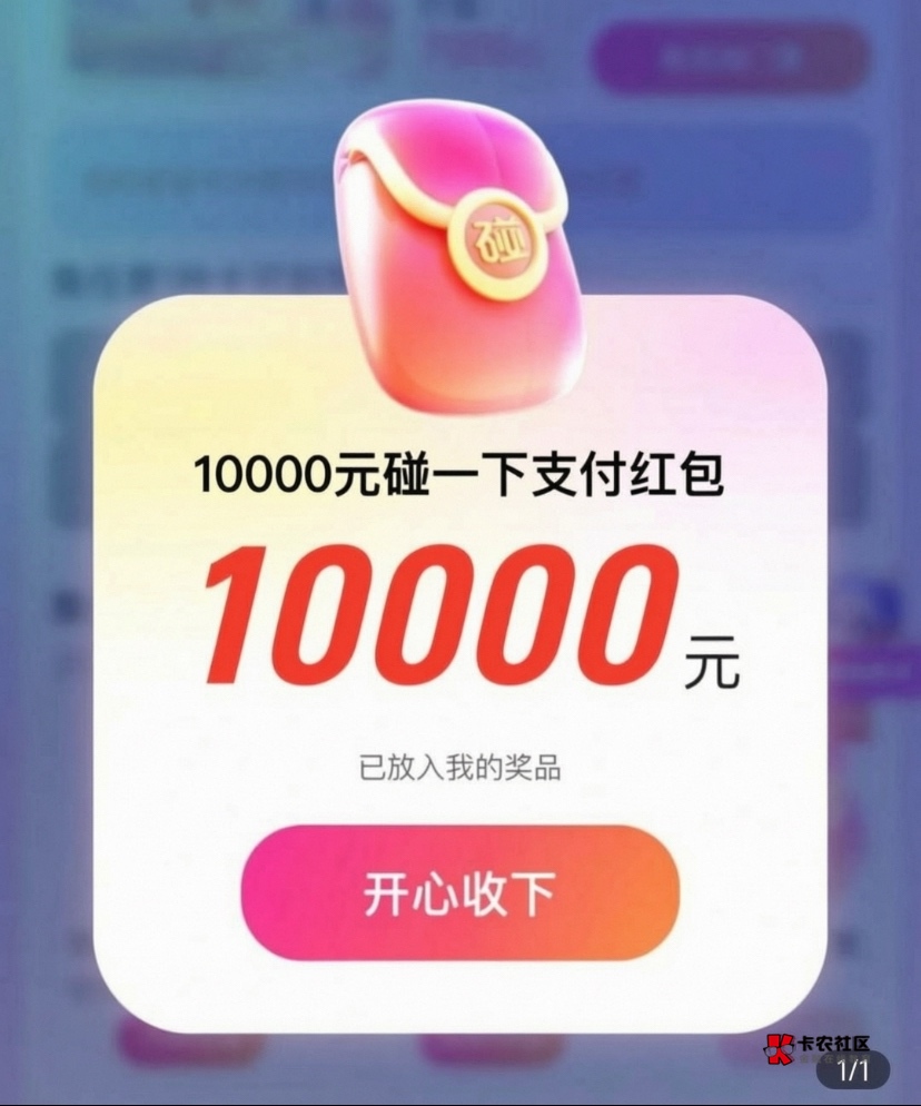 感谢老哥提醒，碰一碰真有。问一下，这个怎么t？找谁碰？

82 / 作者:神手老马།༢ / 