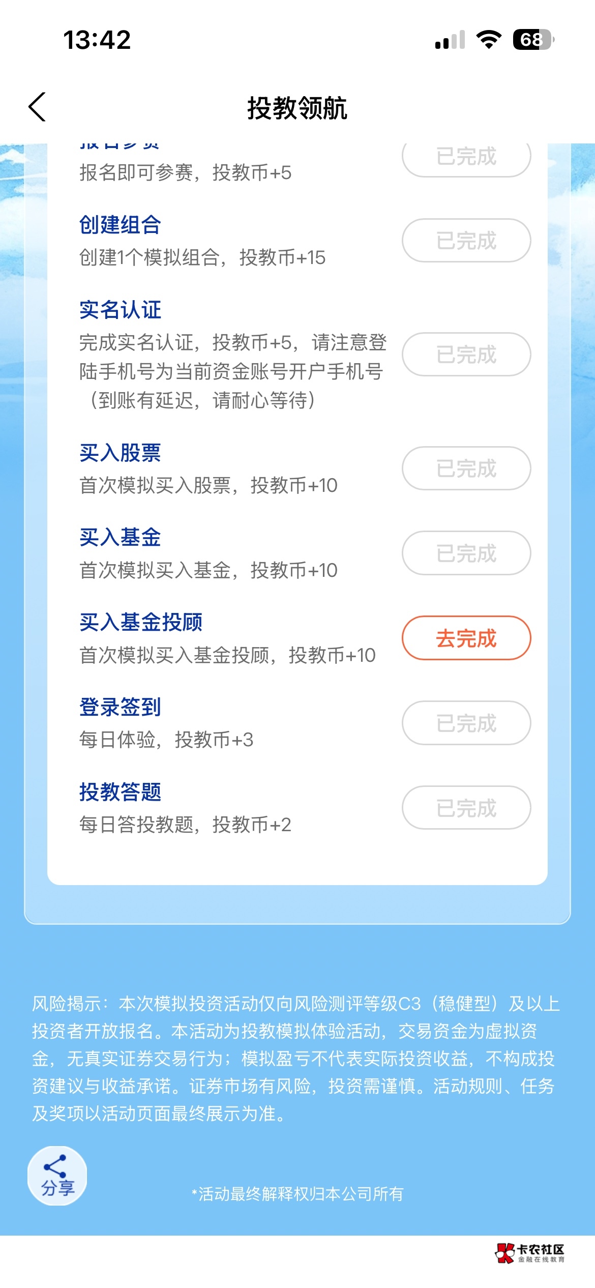 这个怎么完成的

38 / 作者:村草 / 