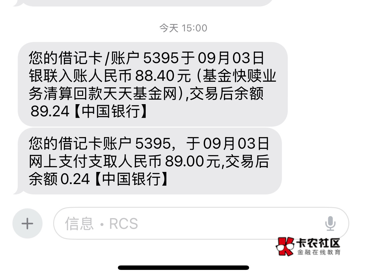 天天基金昨天的88到账了 3点准时提现

94 / 作者:黑了好几年了啊 / 
