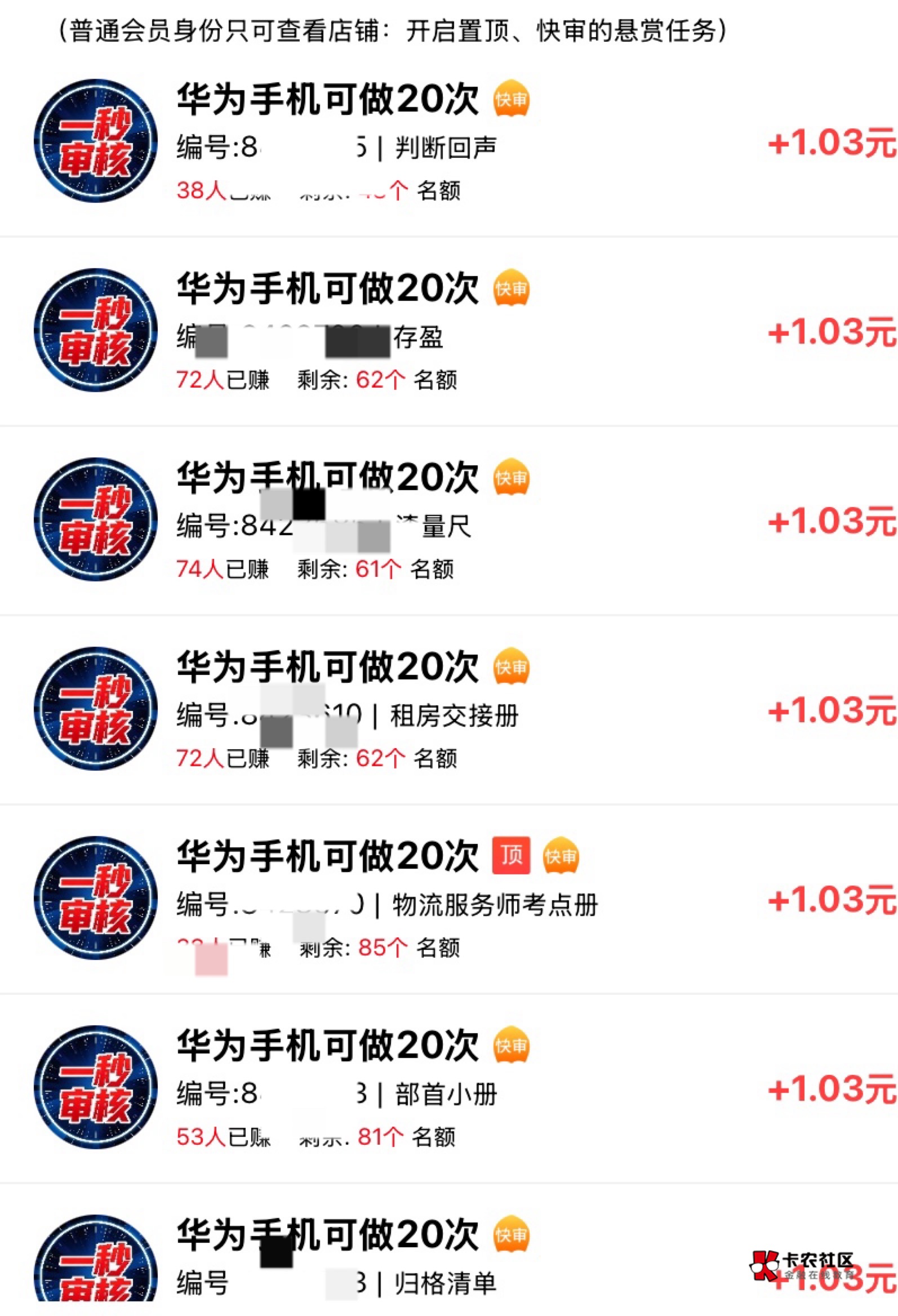 赏帮华为手机20大毛，好后悔没买华为


75 / 作者:神手老马།༢ / 
