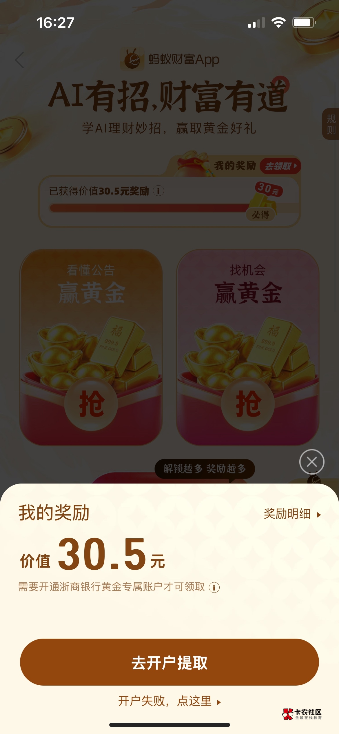 只能绑1类吗 废了 之前好像京东不用1类卡

19 / 作者:广东小帅哥 / 
