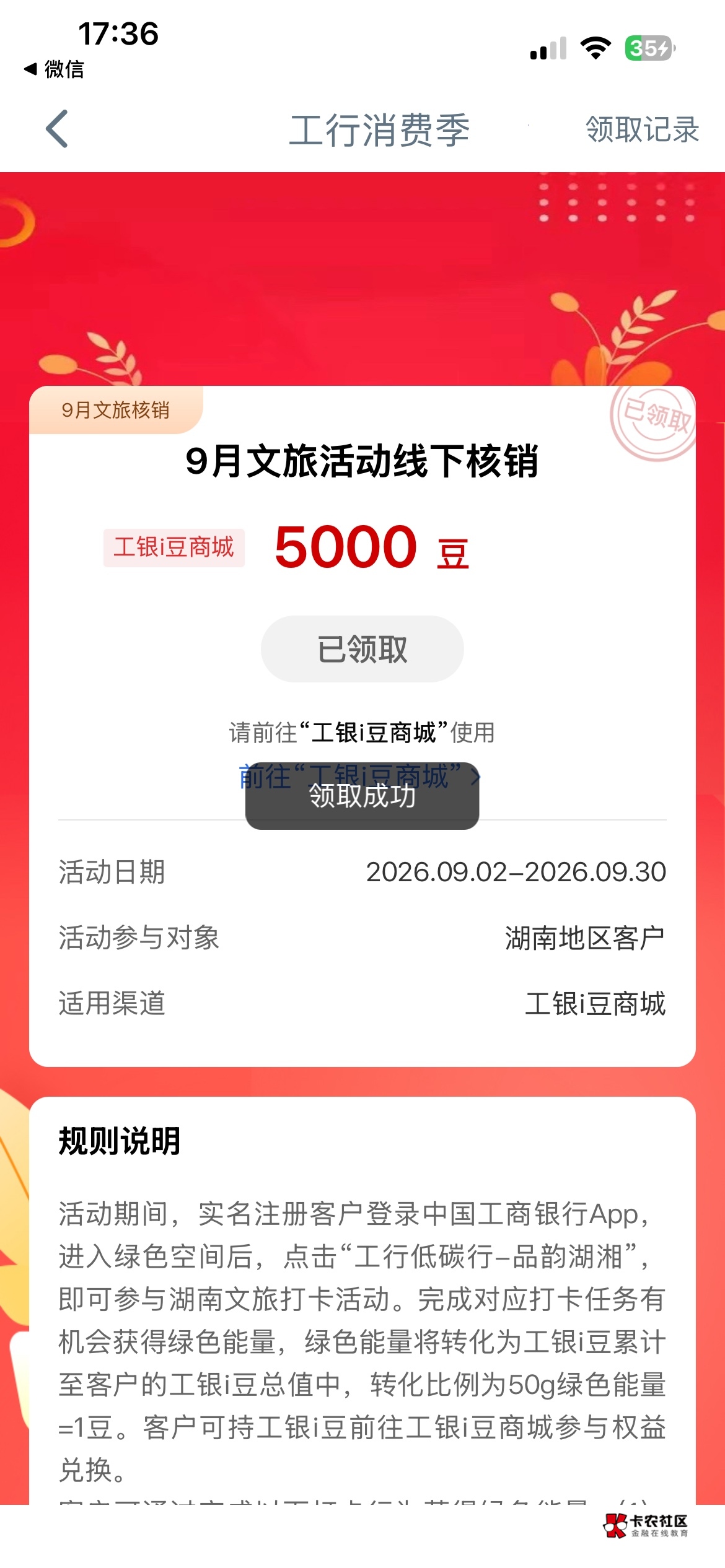 换号还能领

14 / 作者:村草 / 