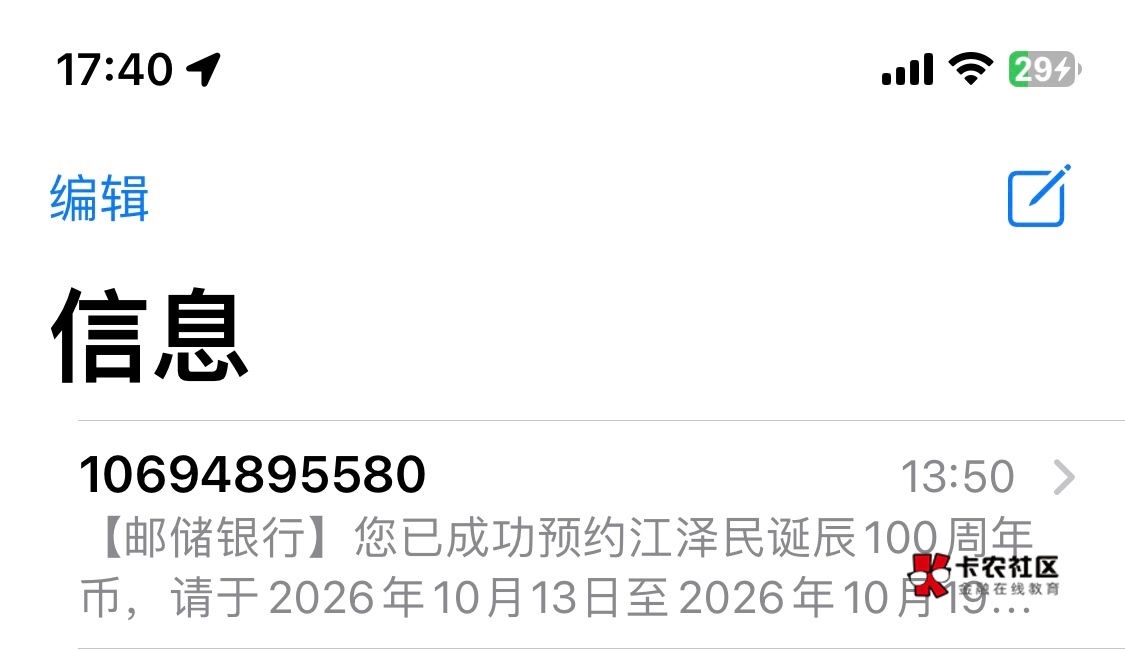 纪念币过了，就是太久了，国庆后才可以拿，我自己的400出了，定金100，成本20，代约的92 / 作者:我的世界末日 / 